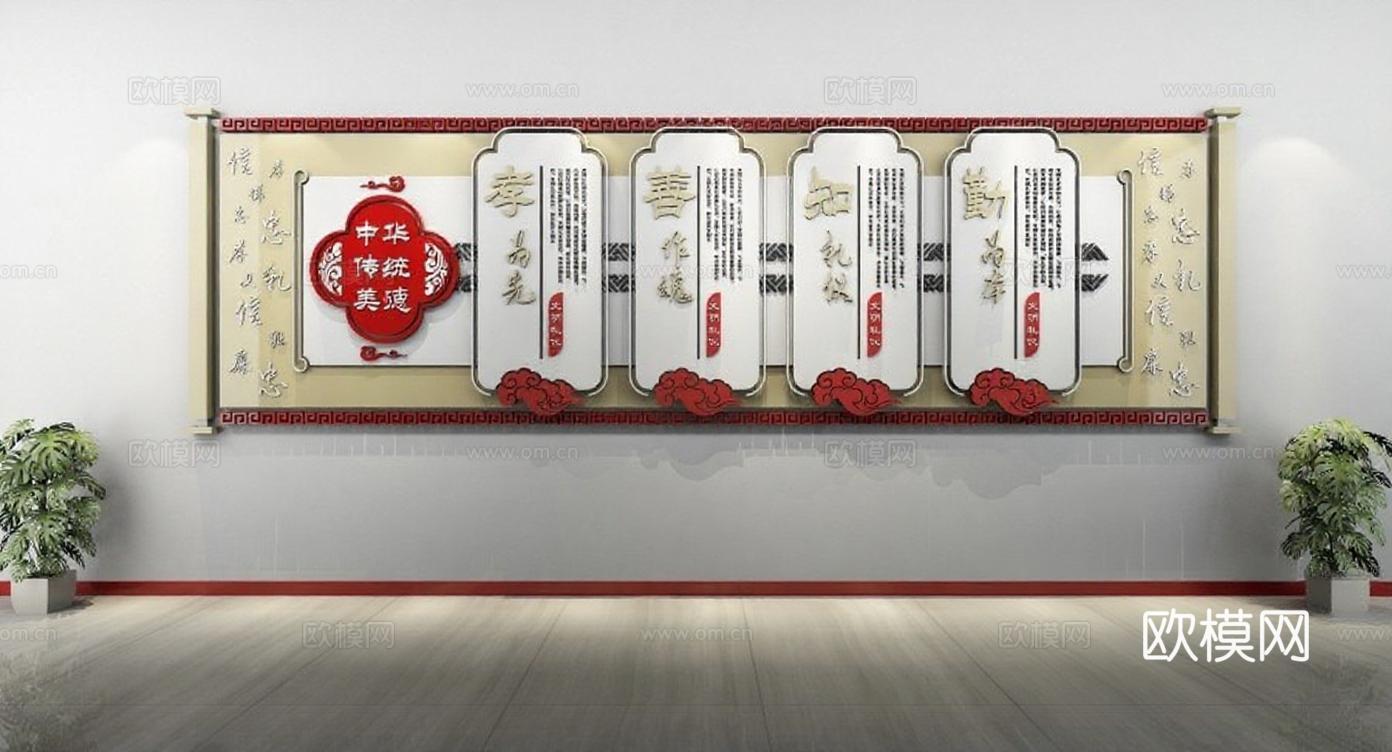 中华传统美德3D立体文化墙设计 校园企业展厅传统文化装饰 公共教育宣传展板免费3d模型