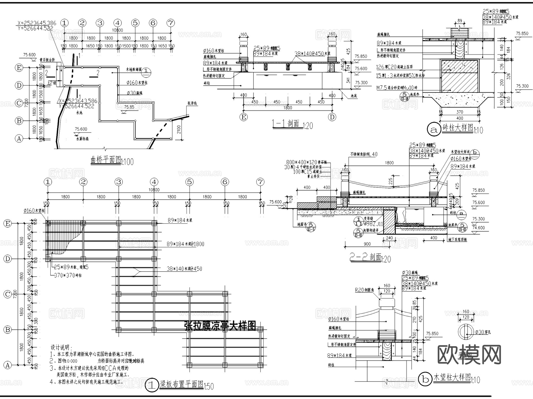 园林休闲景观桥大样详图CAD施工图集 70套cad施工图