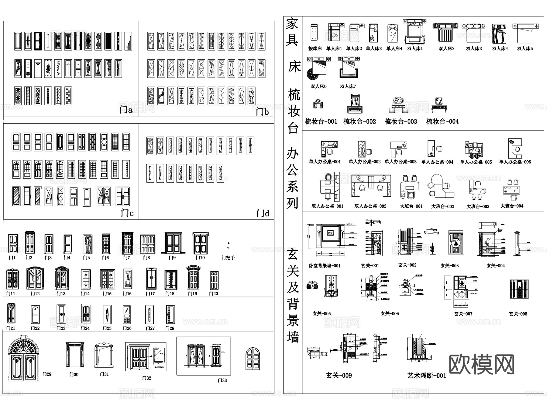 各场景室内家具模块图块CAD施工图集 8套cad施工图