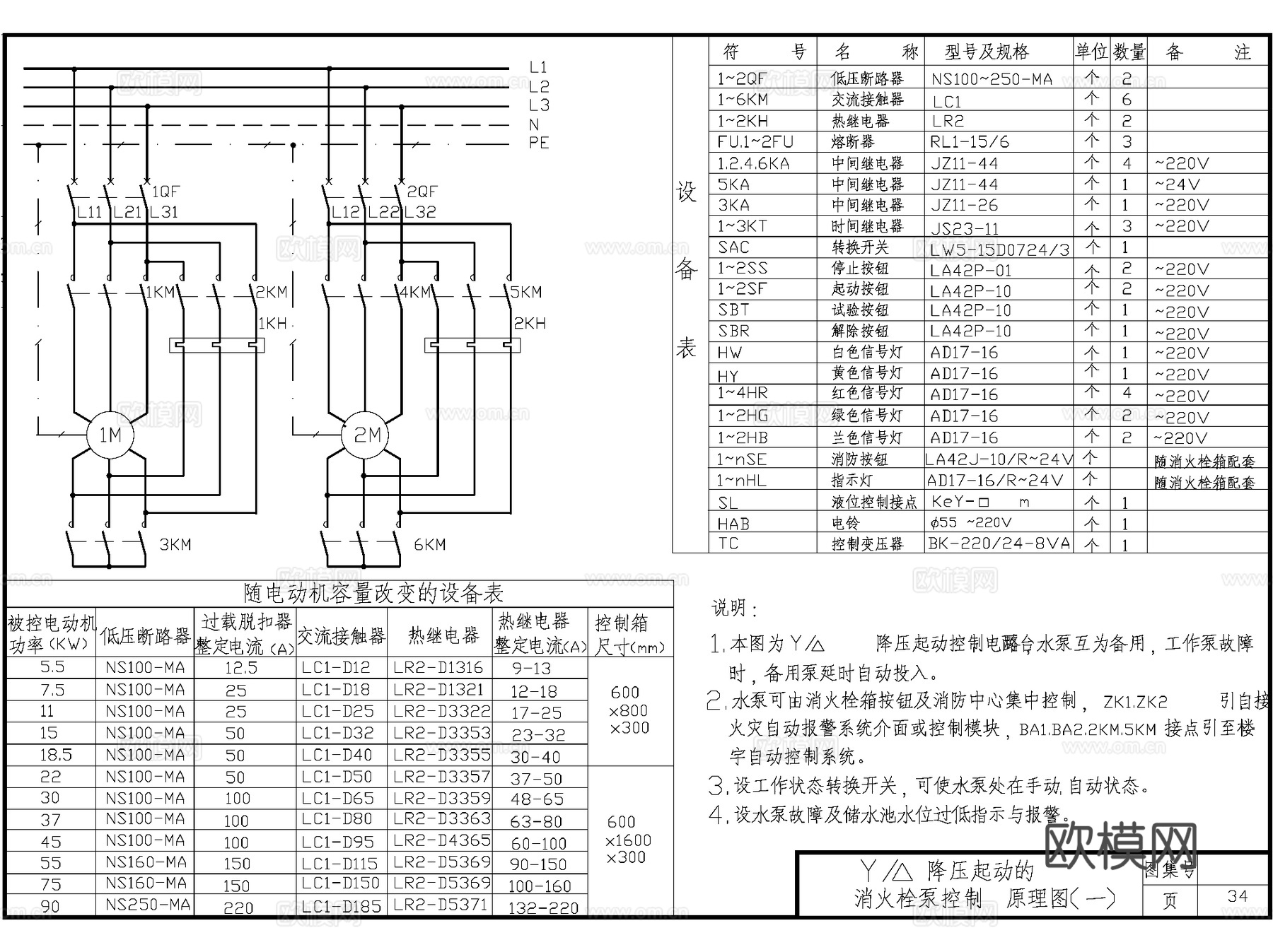 常用电气控制通用原理图CAD施工图集37套cad施工图