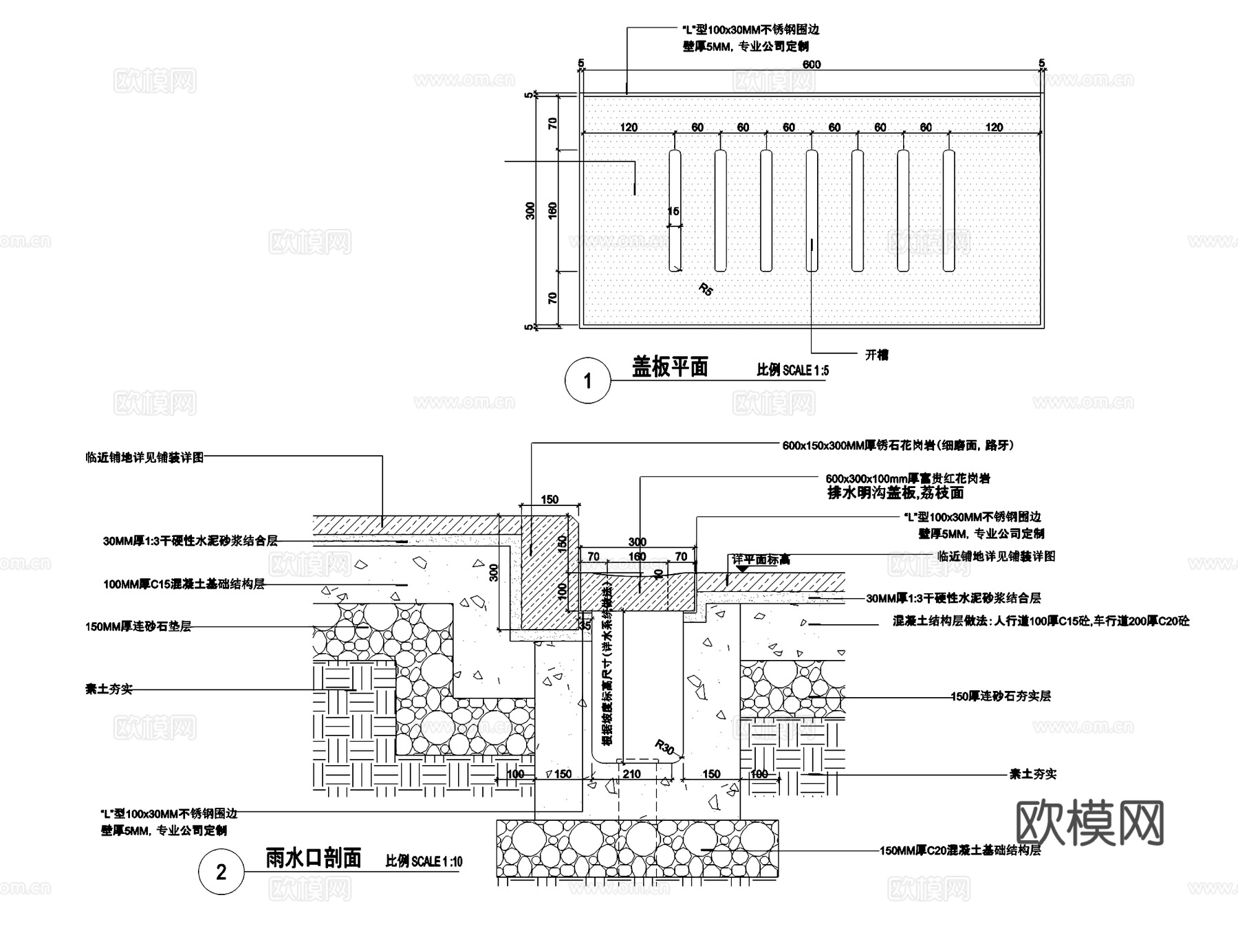 排水沟盖板雨水口给排水节点CAD施工图集 13套cad施工图