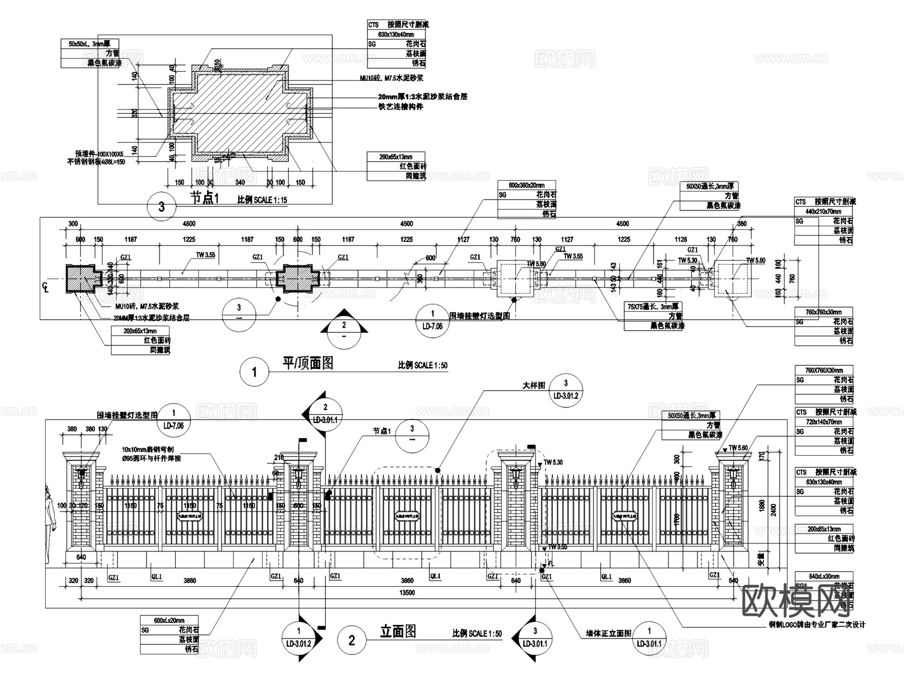 园林景观围墙栏杆大样详图CAD施工图集 40套cad施工图