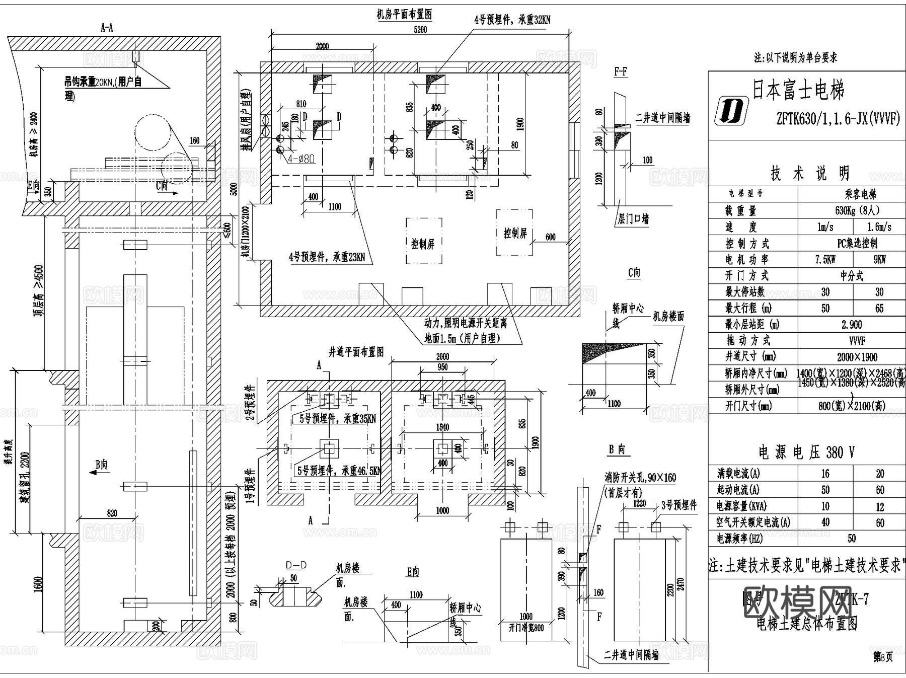 乘客观光电梯土建布置CAD施工图全套cad施工图