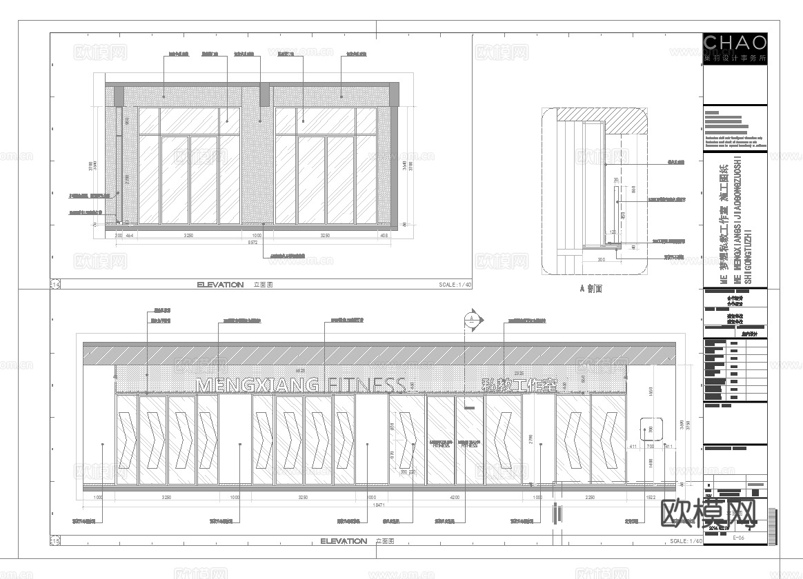 健身私教工作室 最新全套施工图合集cad施工图