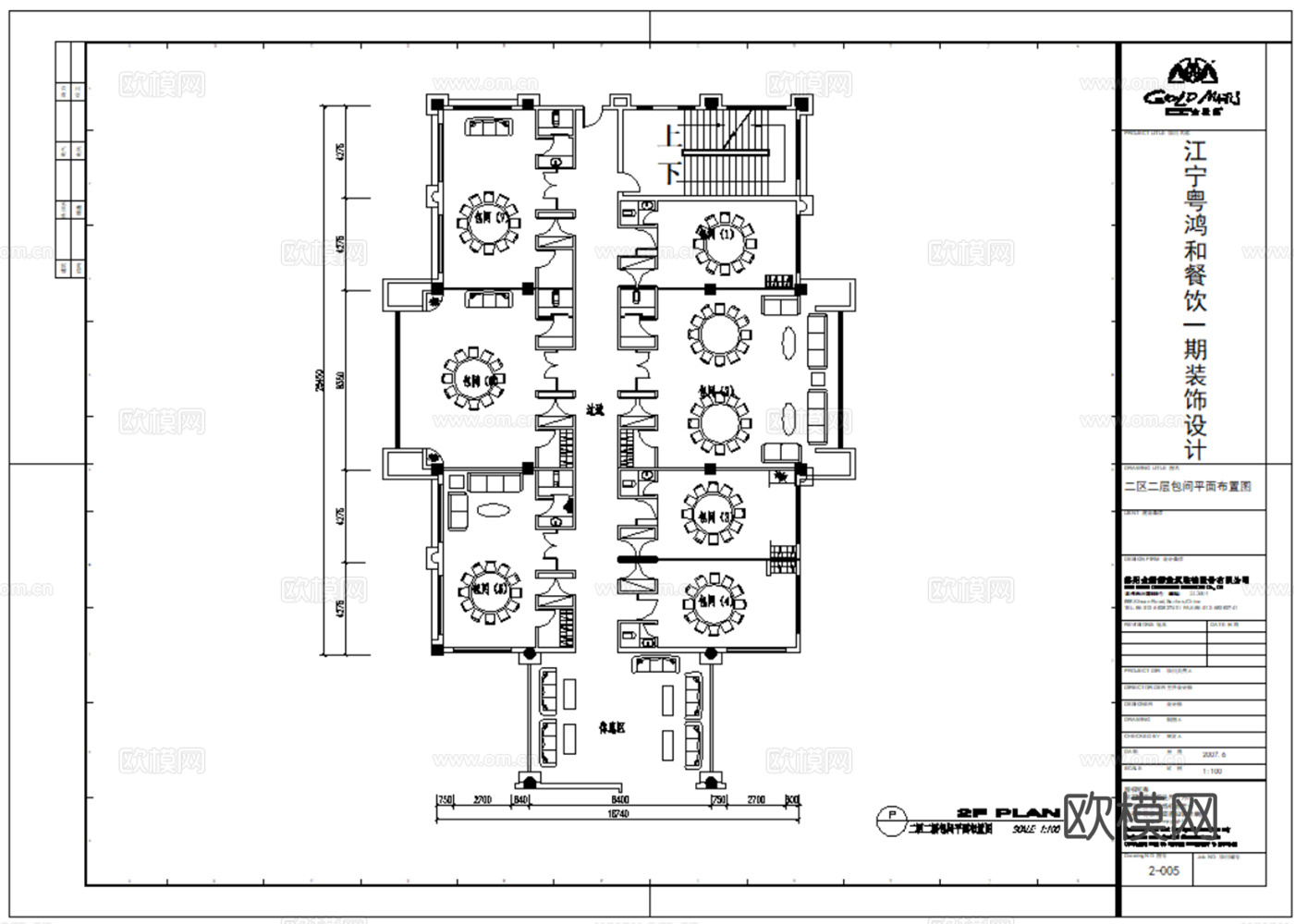 9套现代餐饮高档酒楼中餐酒店CAD施工图cad施工图