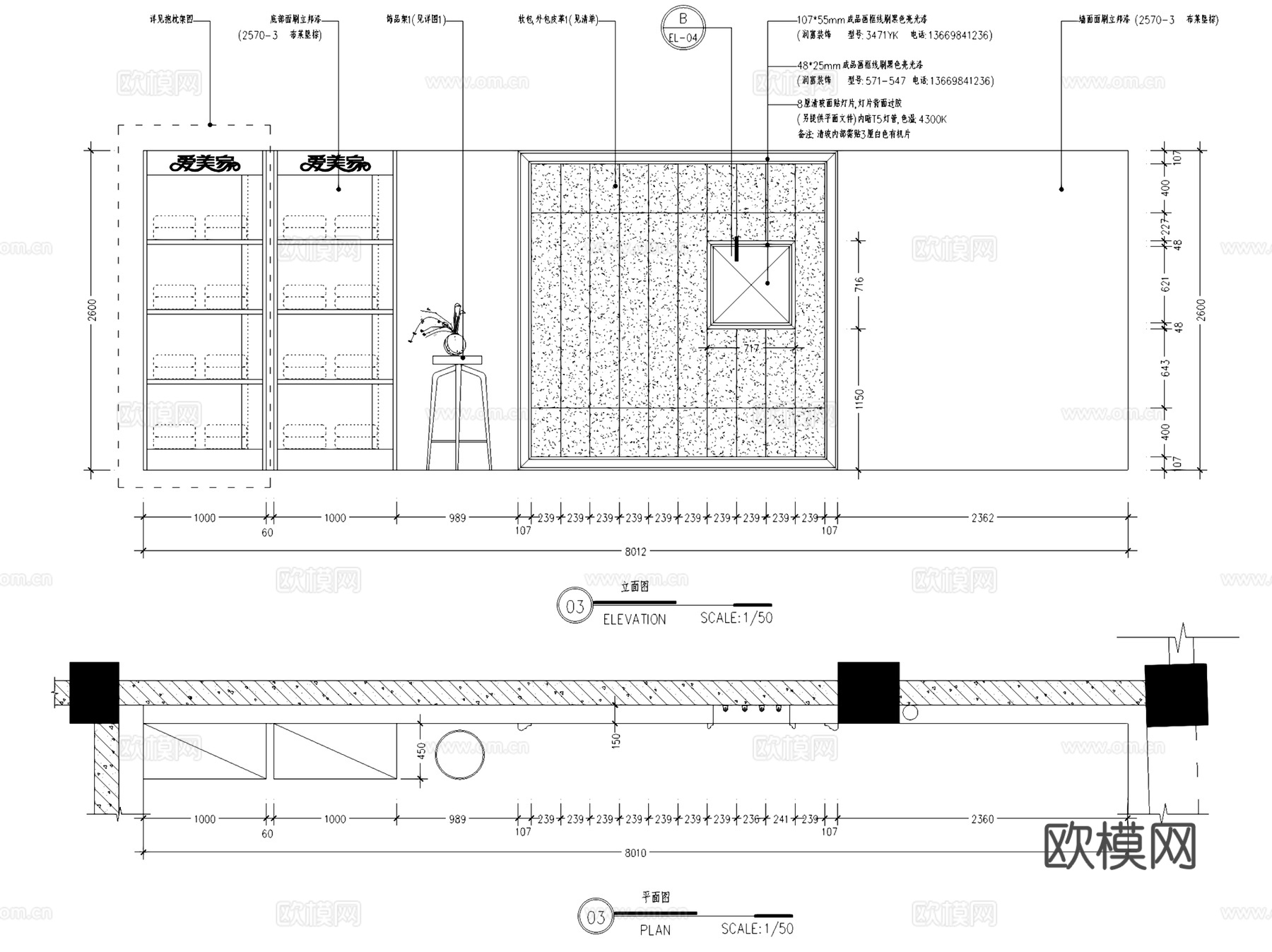 福建龙岩洋臣家具旗舰店室内装饰CAD施工图全套cad施工图