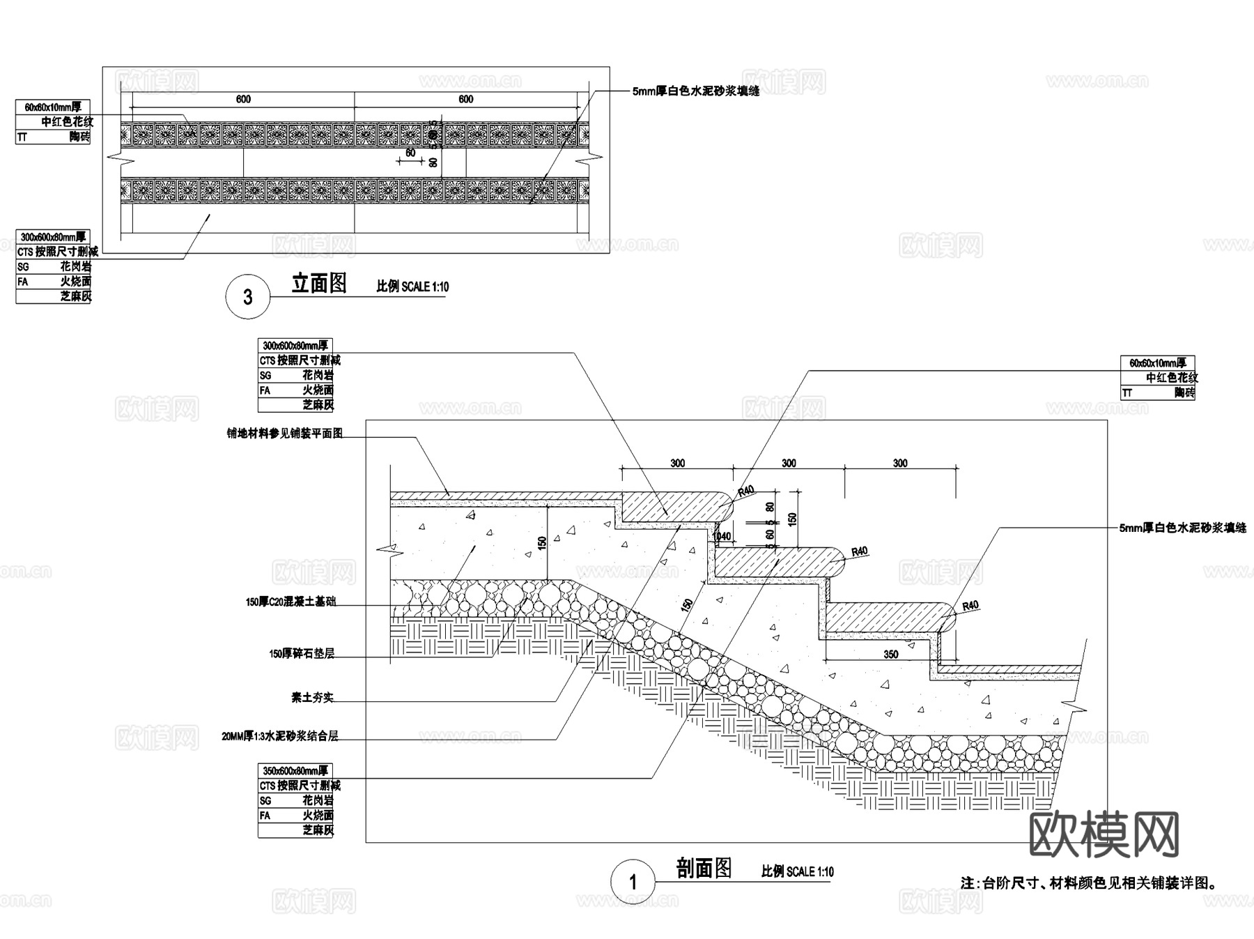 园林景观台阶踏步大样详图CAD施工图集 7套cad施工图
