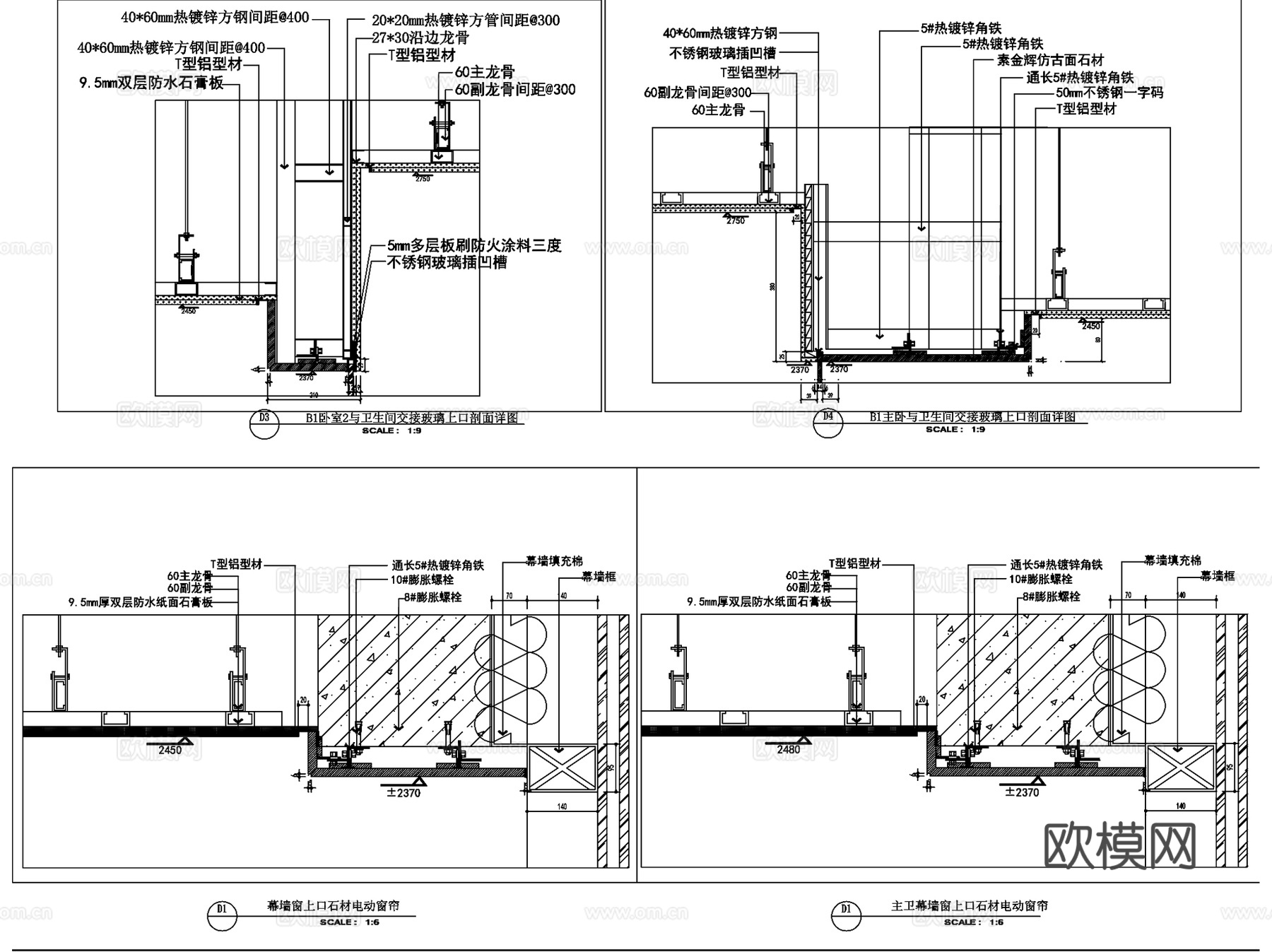 窗帘盒节点大样详图CAD施工图集 7套cad施工图