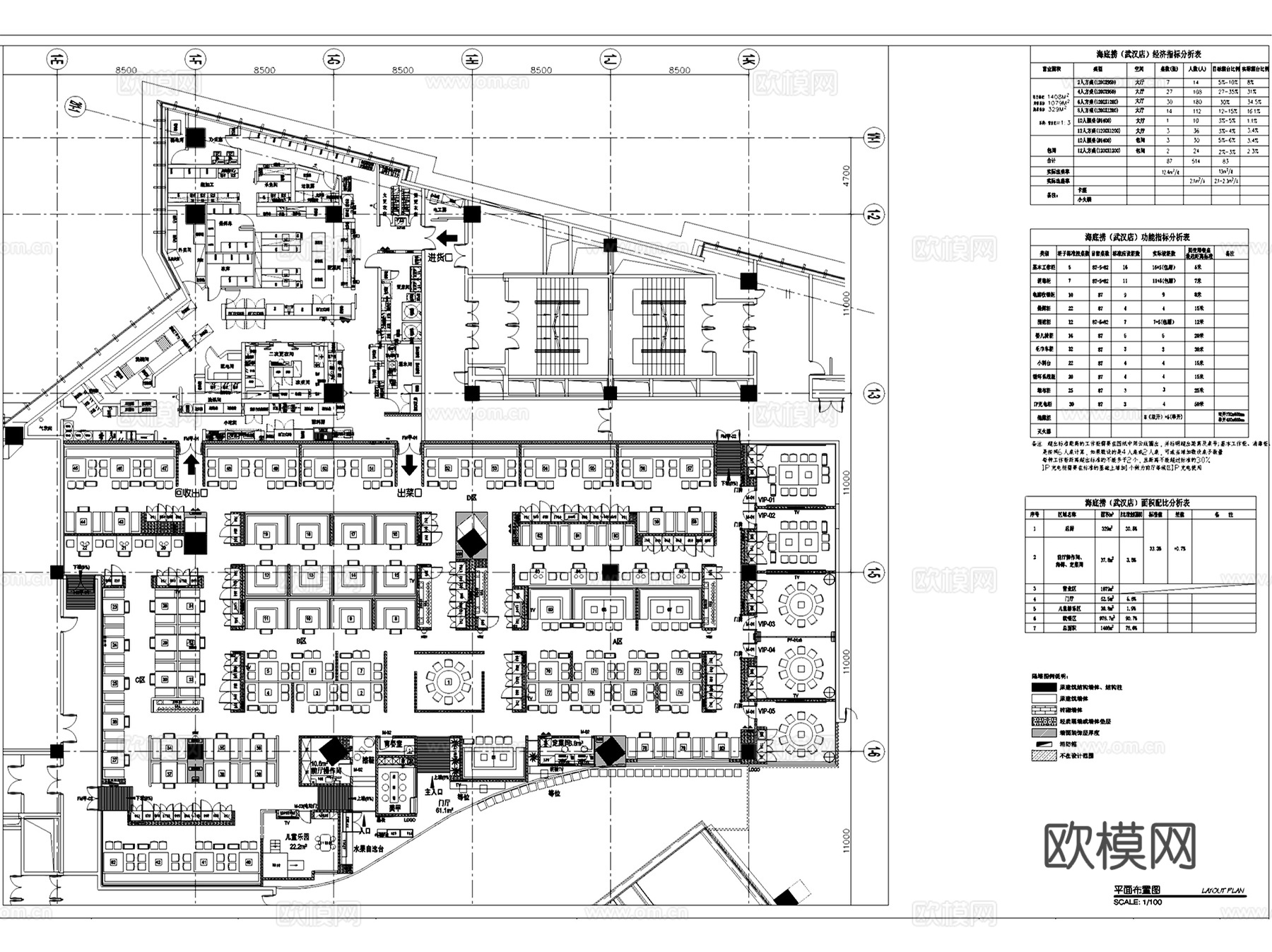 武汉海底捞火锅群星店室内装饰CAD施工图全套cad施工图