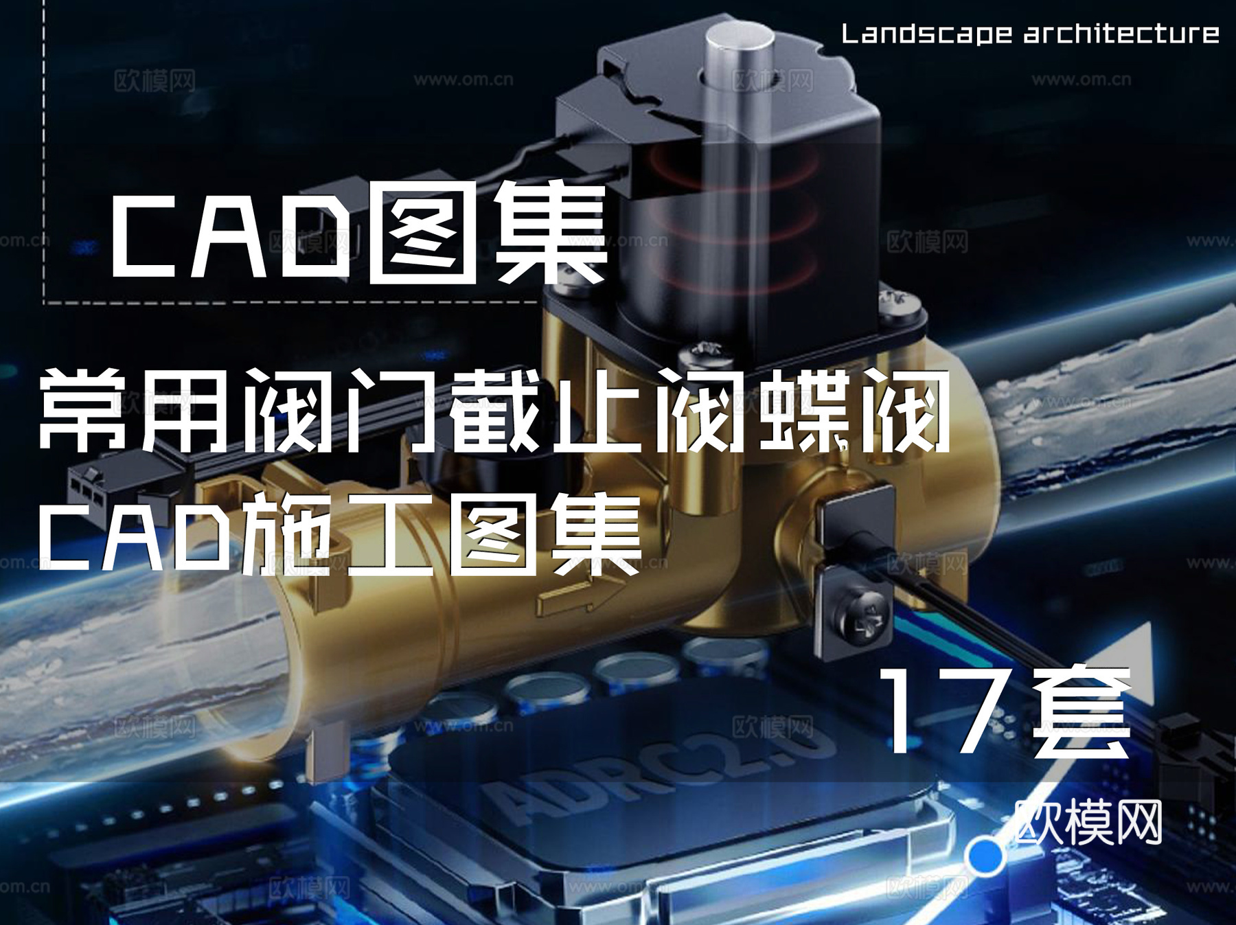 常用阀门截止阀蝶阀CAD施工图集 17种cad施工图