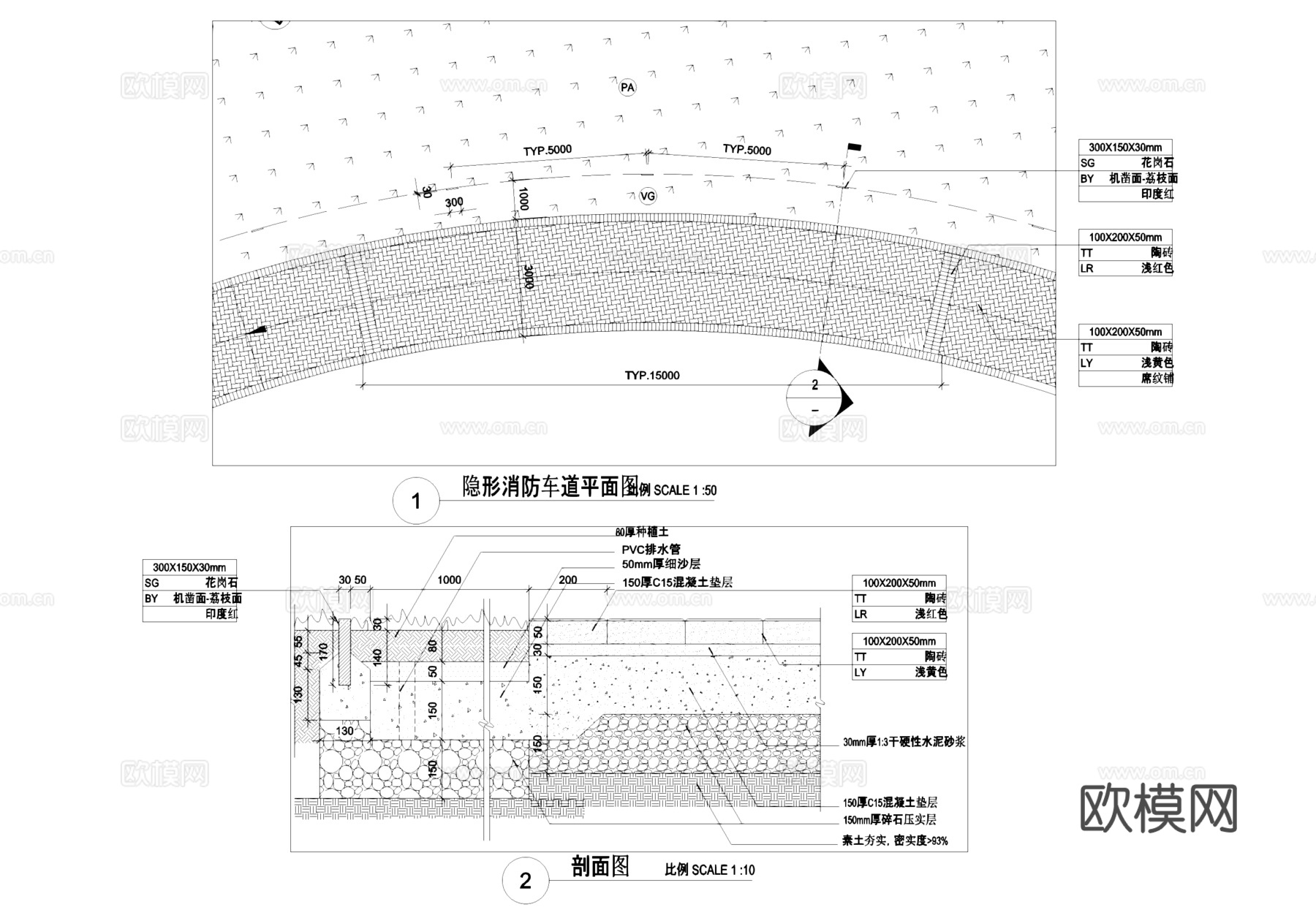 隐形消防车道节点大样景观CAD施工详图集cad施工图