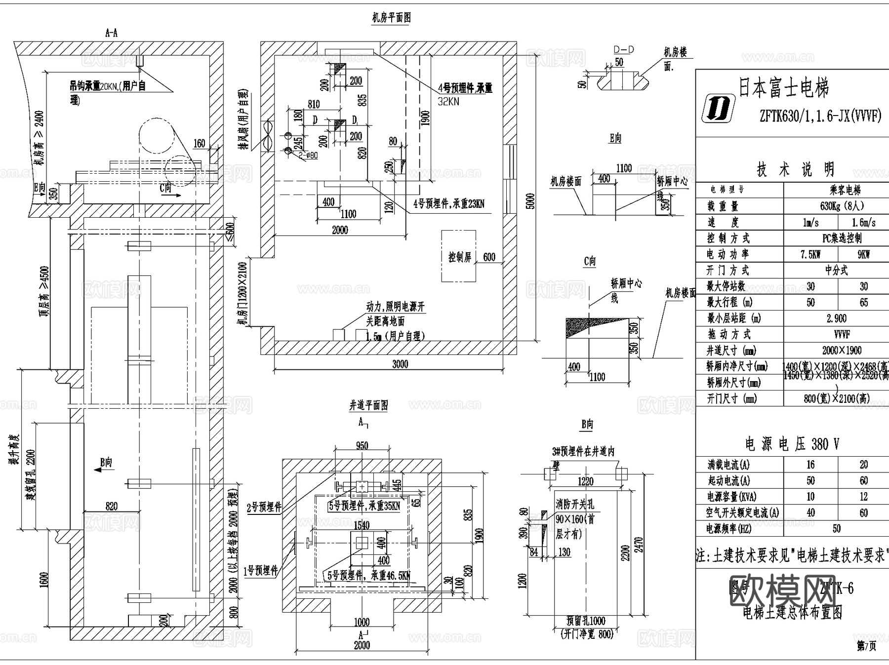 乘客观光电梯土建布置CAD施工图全套cad施工图