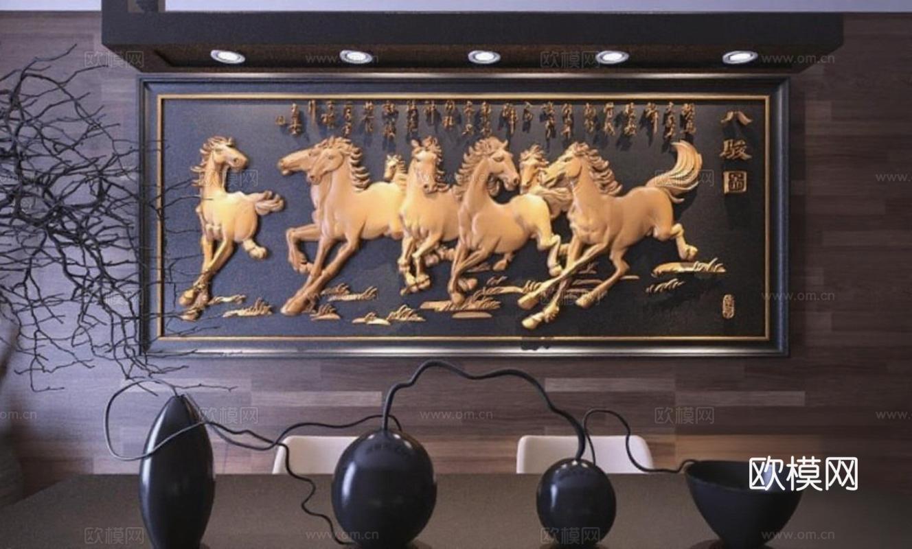 中式客厅装饰大型木雕奔马浮雕艺术品 吉祥奔马文化符号高端收藏木雕 3D立体实木浮雕画新中式风格客厅背景墙装饰免费3d模型