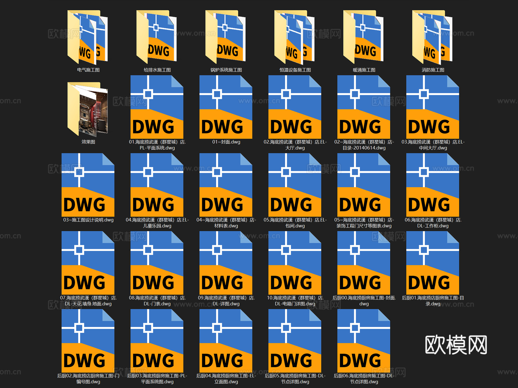 武汉海底捞火锅群星店室内装饰CAD施工图全套cad施工图