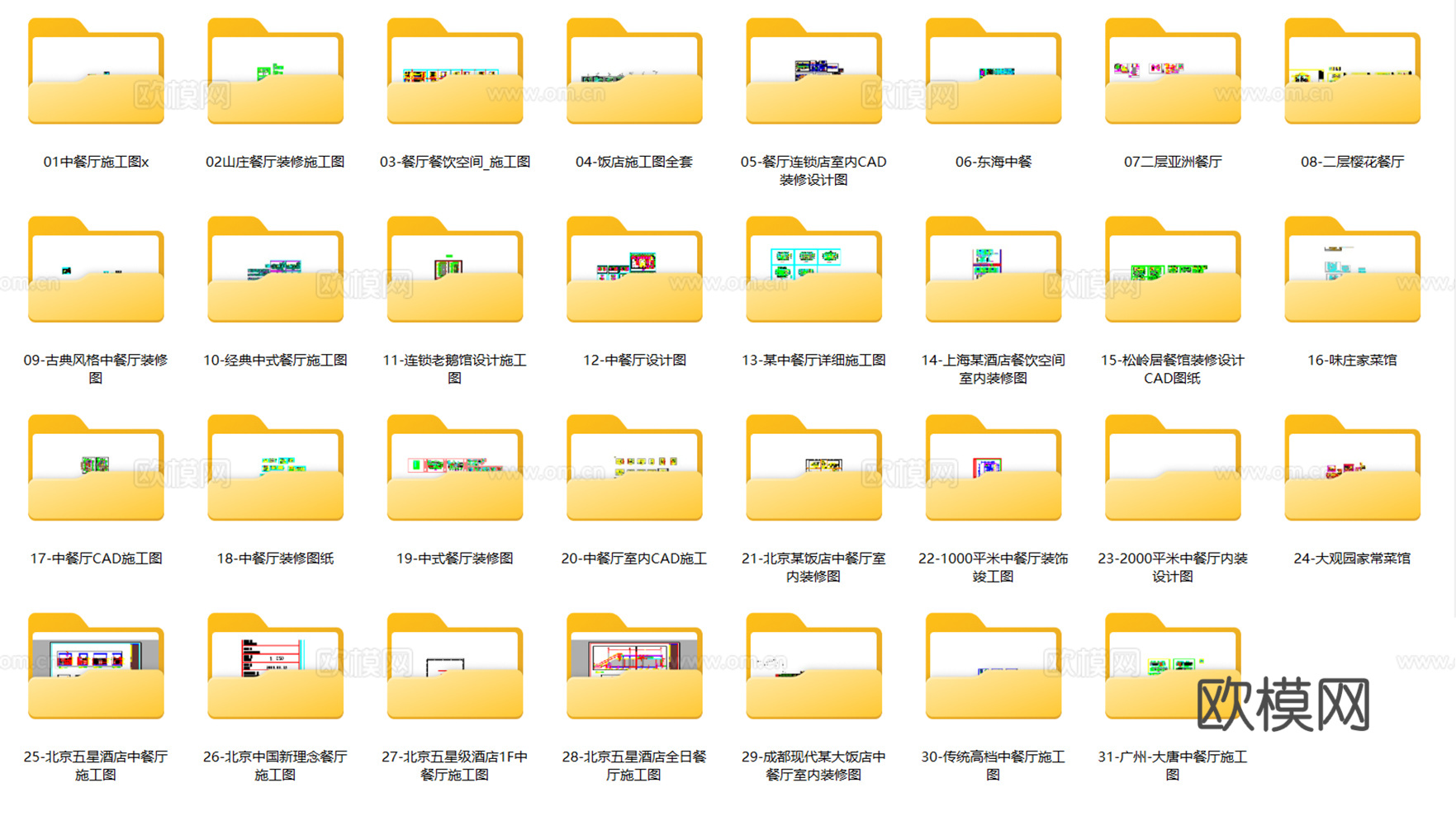 31套中餐厅餐饮空间室内装饰装修CAD施工图最新整理合集cad施工图