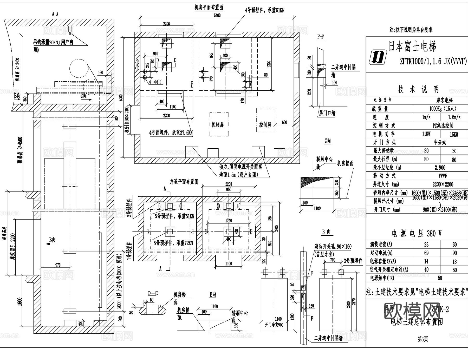 乘客观光电梯土建布置CAD施工图全套cad施工图