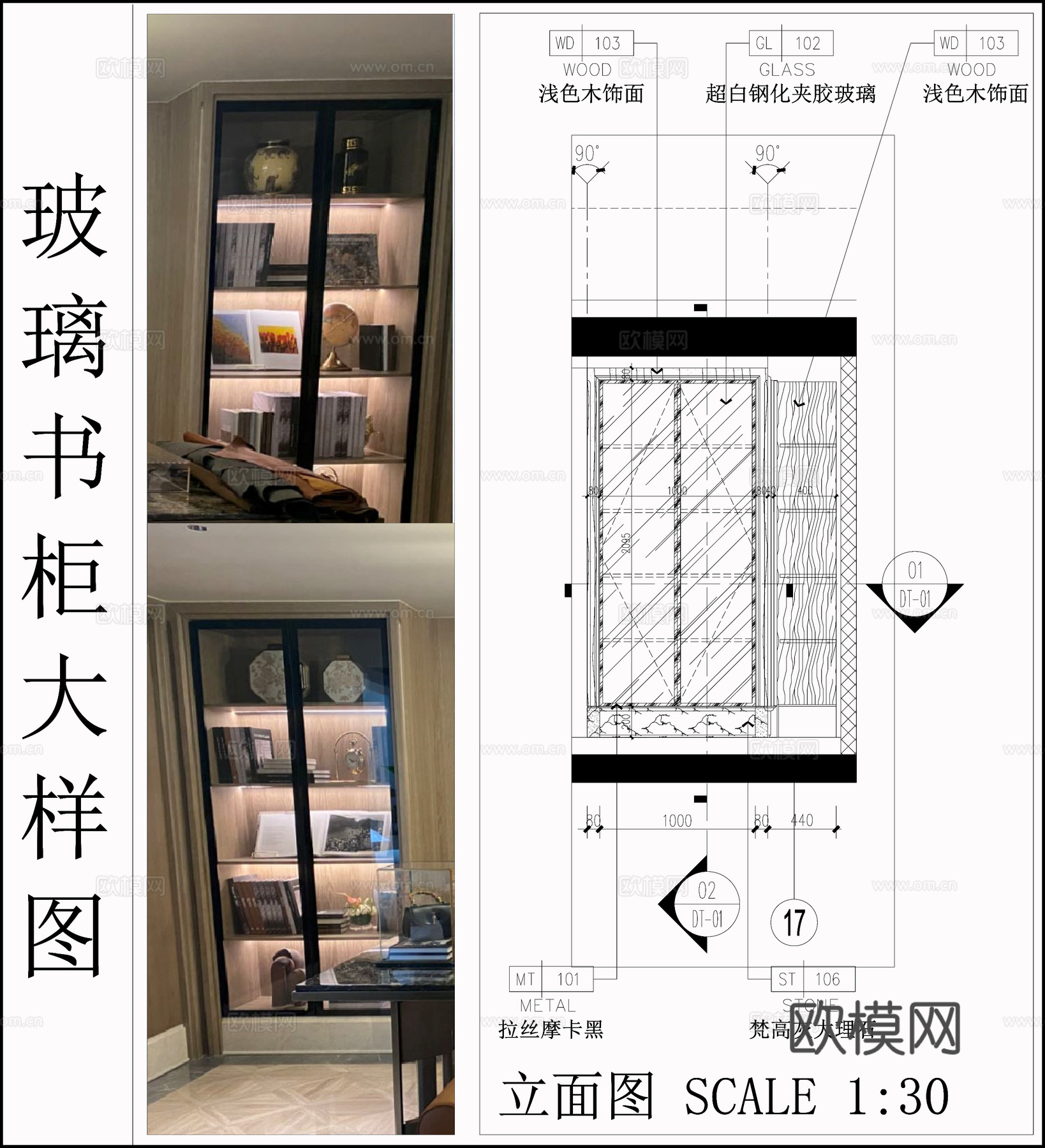 双开门玻璃柜子 玻璃书柜  内嵌式柜子 柜子节点cad施工图