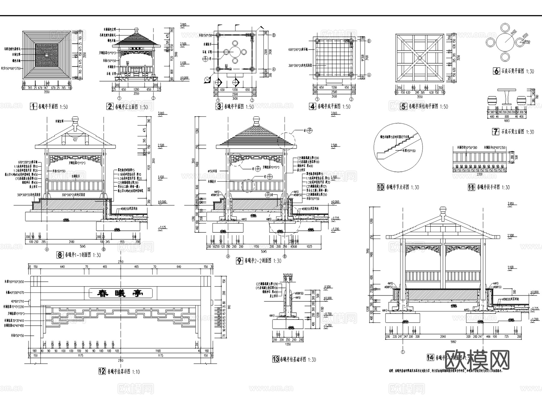 园林休闲景观亭凉亭大样CAD施工图集 185套cad施工图