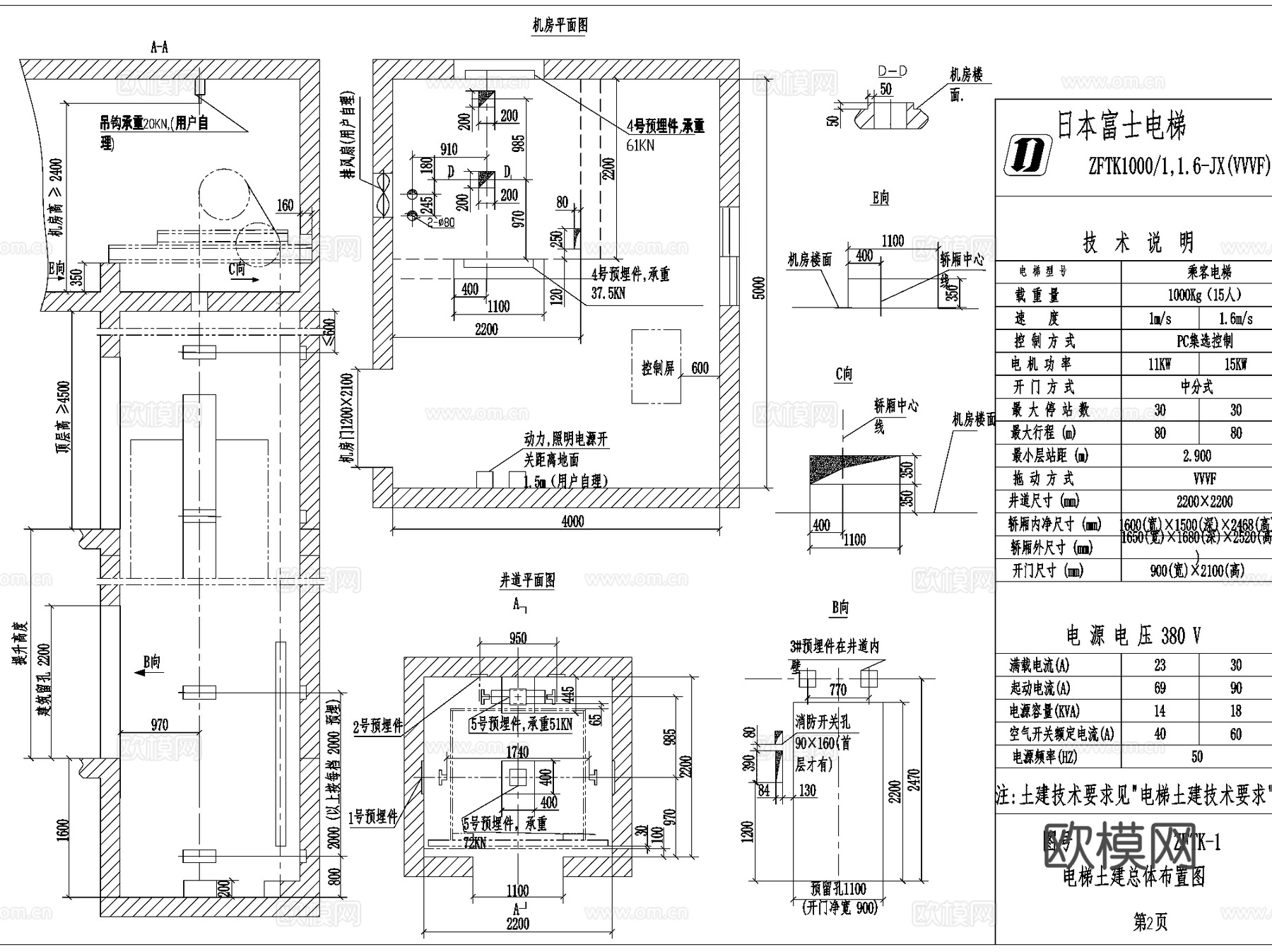 乘客观光电梯土建布置CAD施工图全套cad施工图