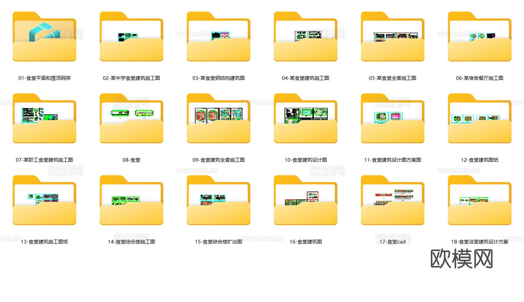 18套食堂建筑cad图纸2026最新整理合集cad施工图