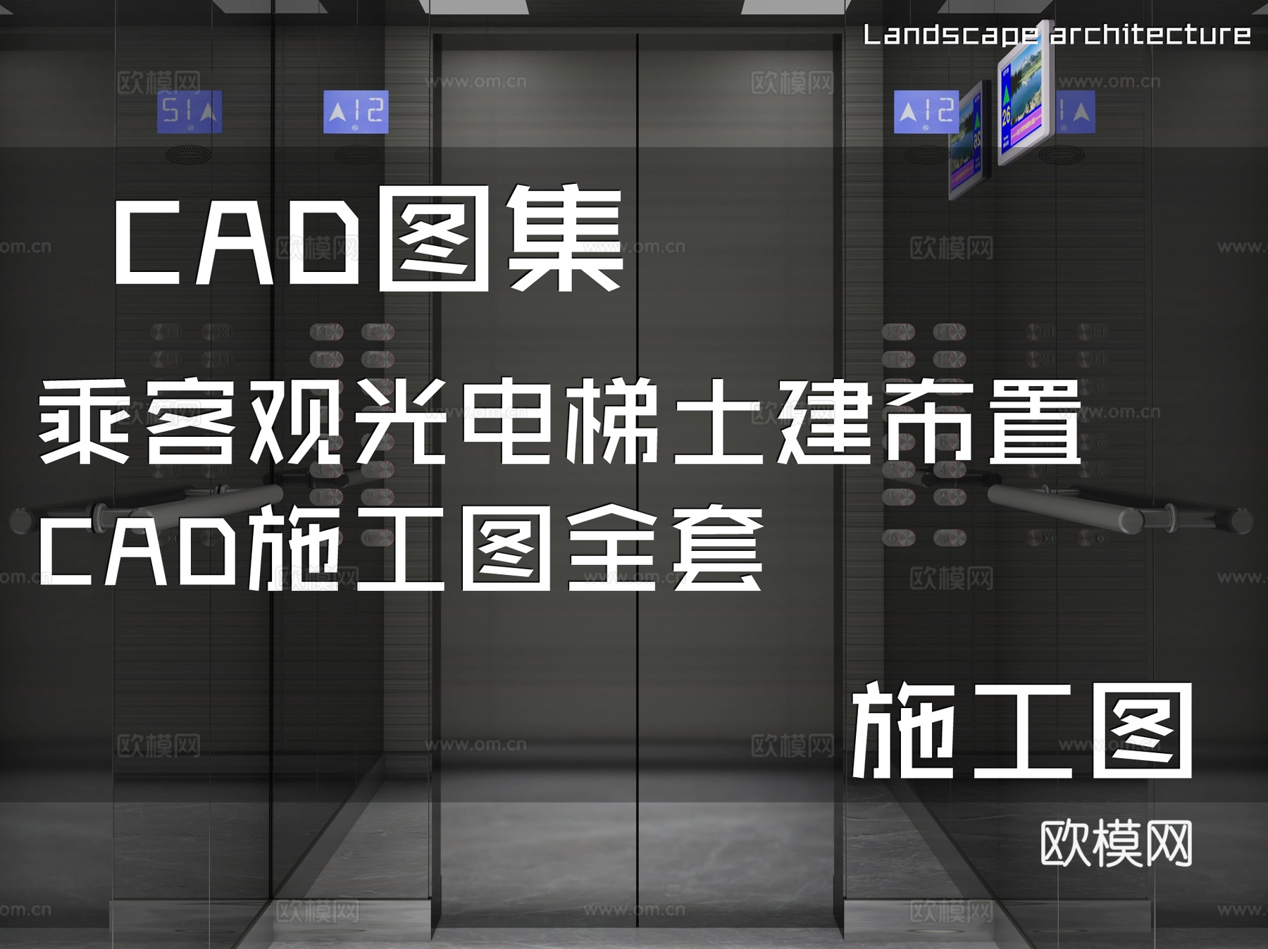 乘客观光电梯土建布置CAD施工图全套cad施工图