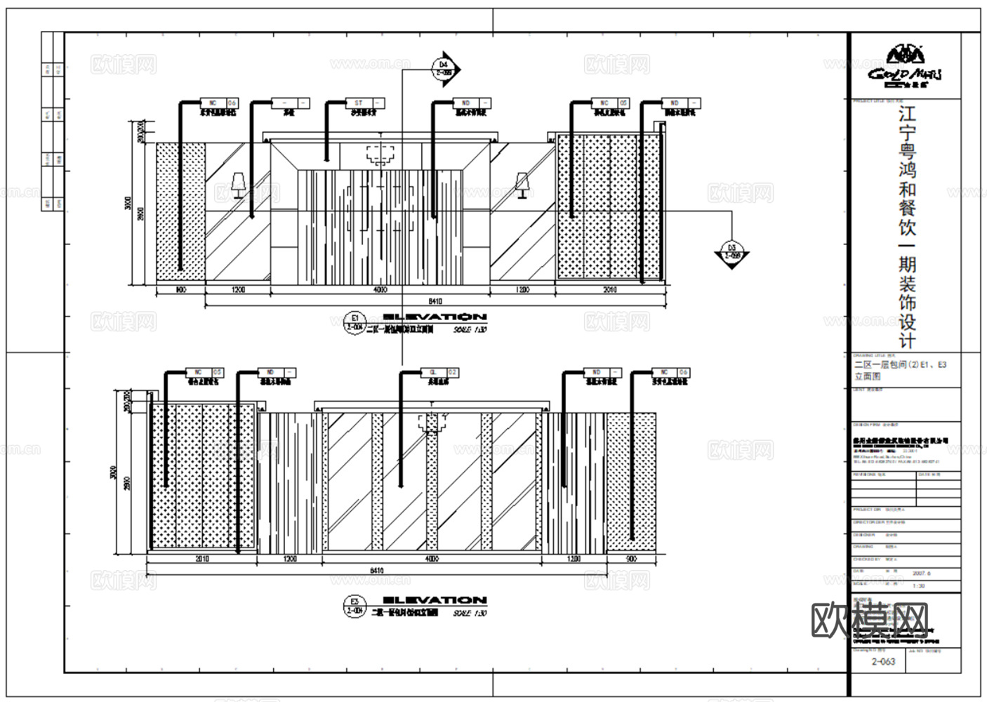 9套现代餐饮高档酒楼中餐酒店CAD施工图cad施工图