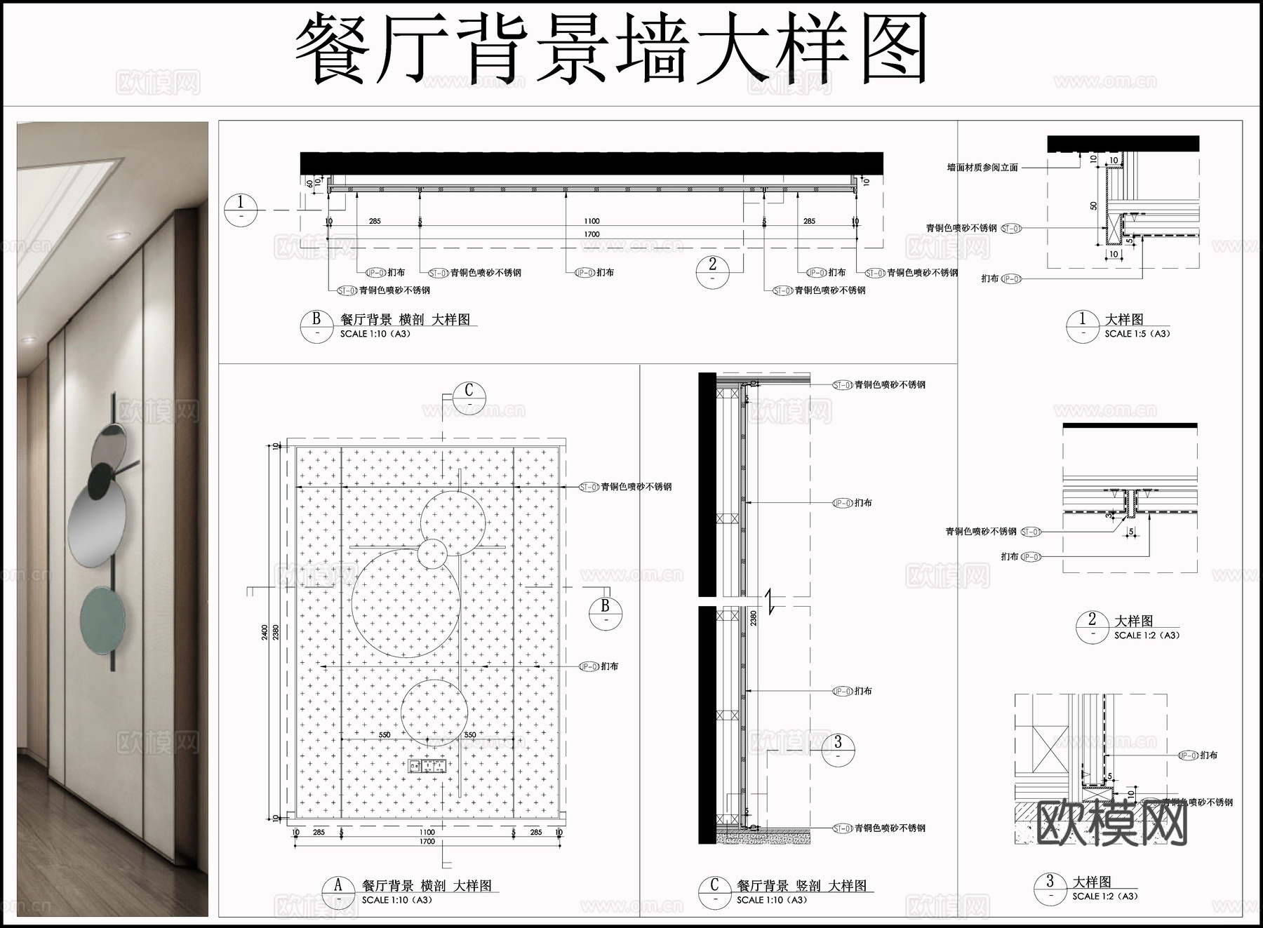 扪皮墙面 餐厅背景墙  装饰墙面 墙面节点cad施工图