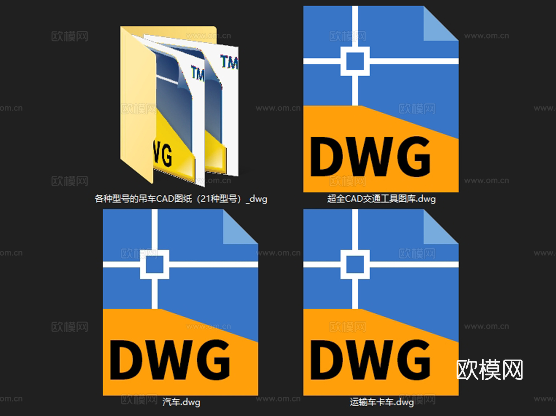 汽车卡车运输车吊车交通工具平面CAD图块图库集 4套cad施工图