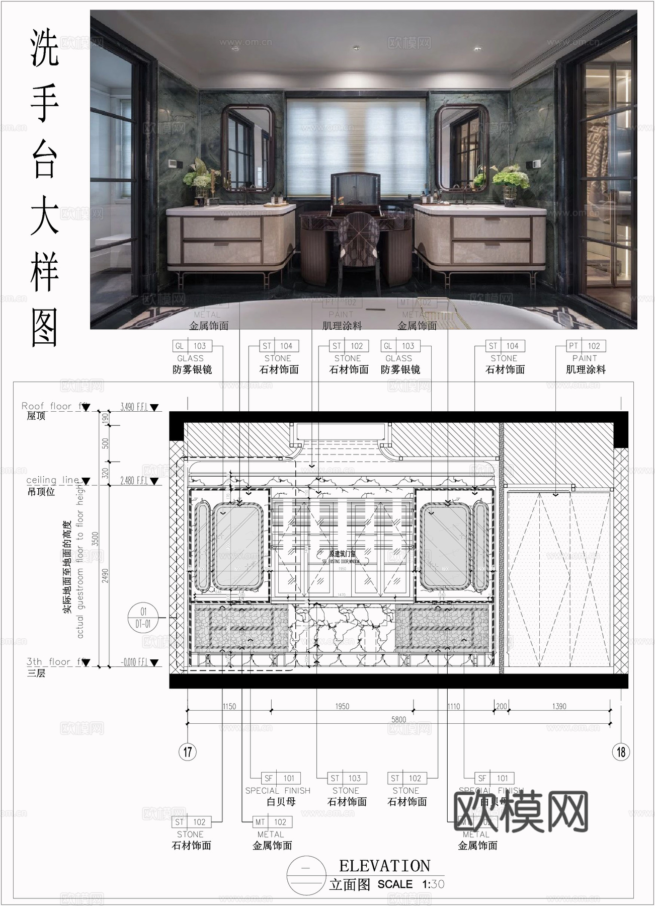 石材卫浴柜 古典风洗手台 防雾银镜 卫浴节点cad施工图