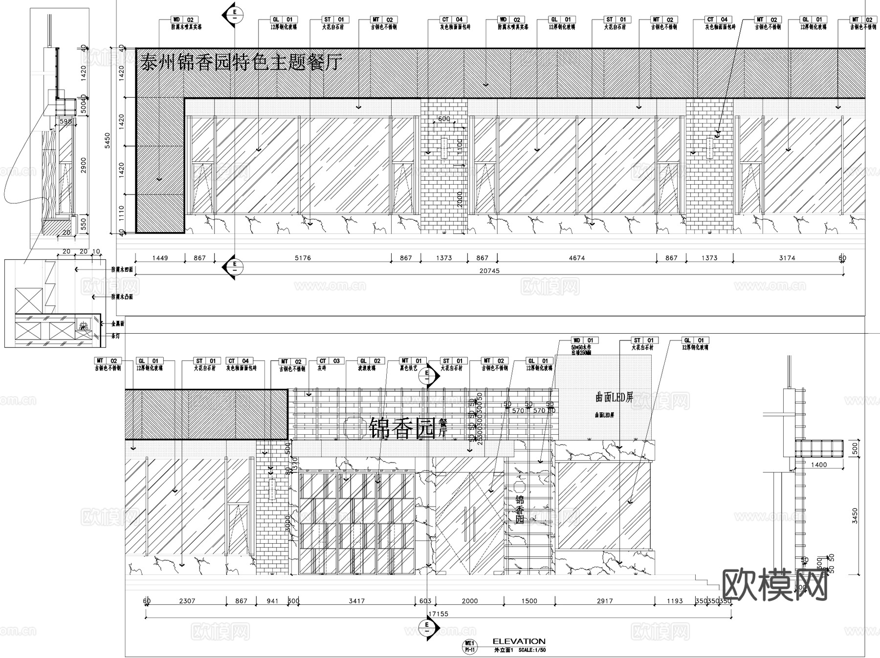 泰州锦香园梅兰芳主题餐厅室内装饰CAD施工图整套+文本+SUcad施工图