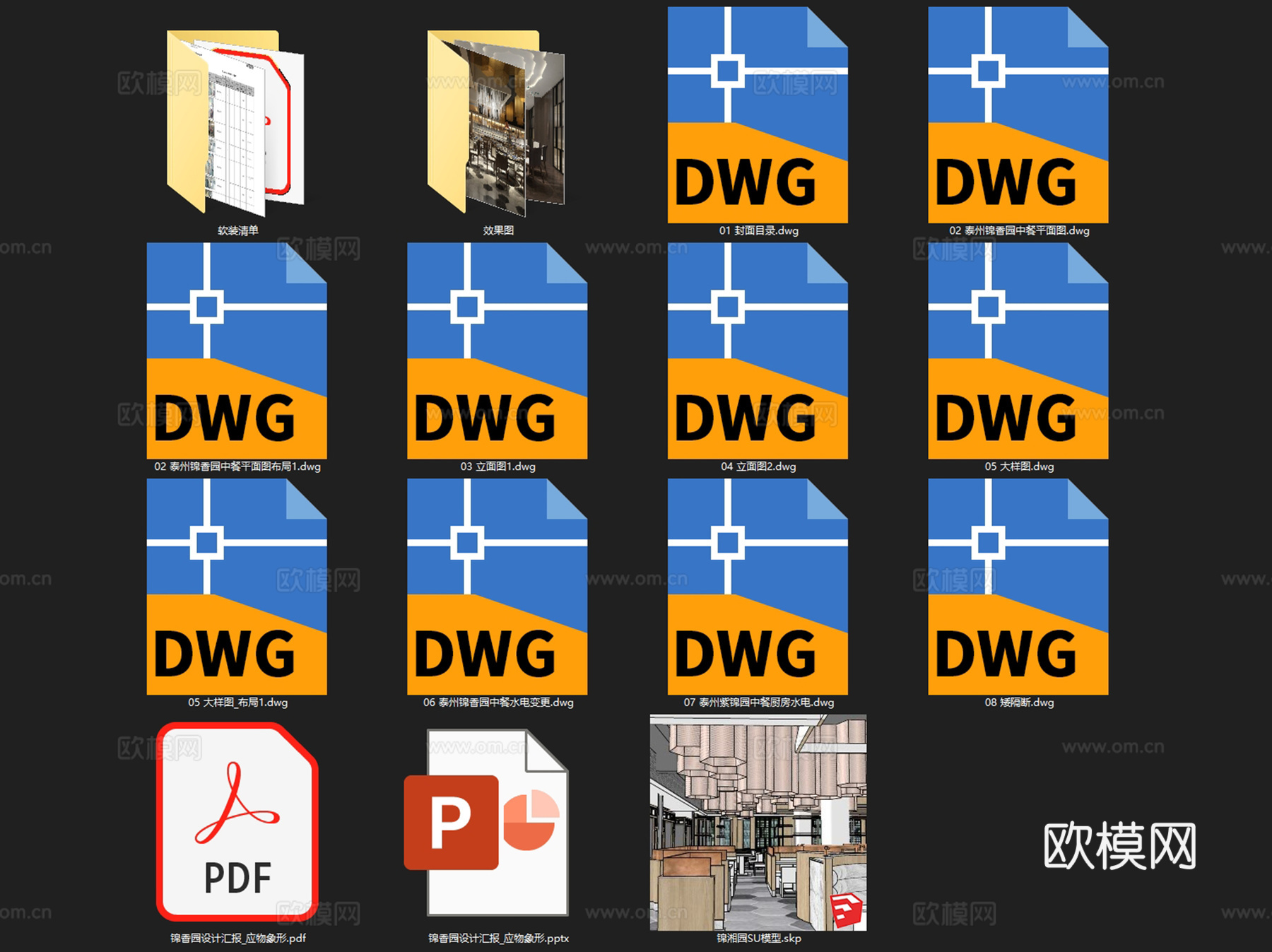 泰州锦香园梅兰芳主题餐厅室内装饰CAD施工图整套+文本+SUcad施工图