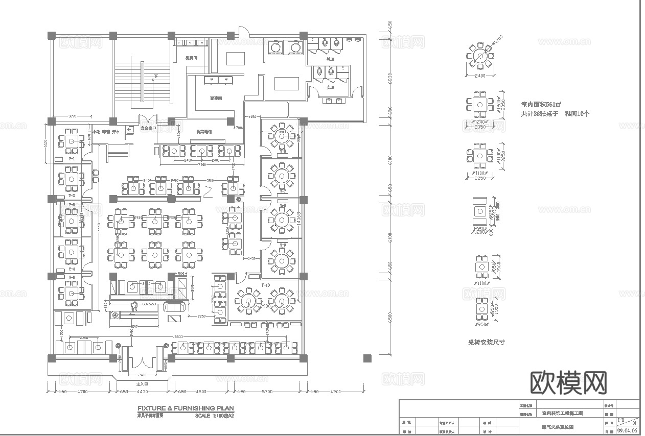 火锅店 串串店 最新全套施工图合集cad施工图
