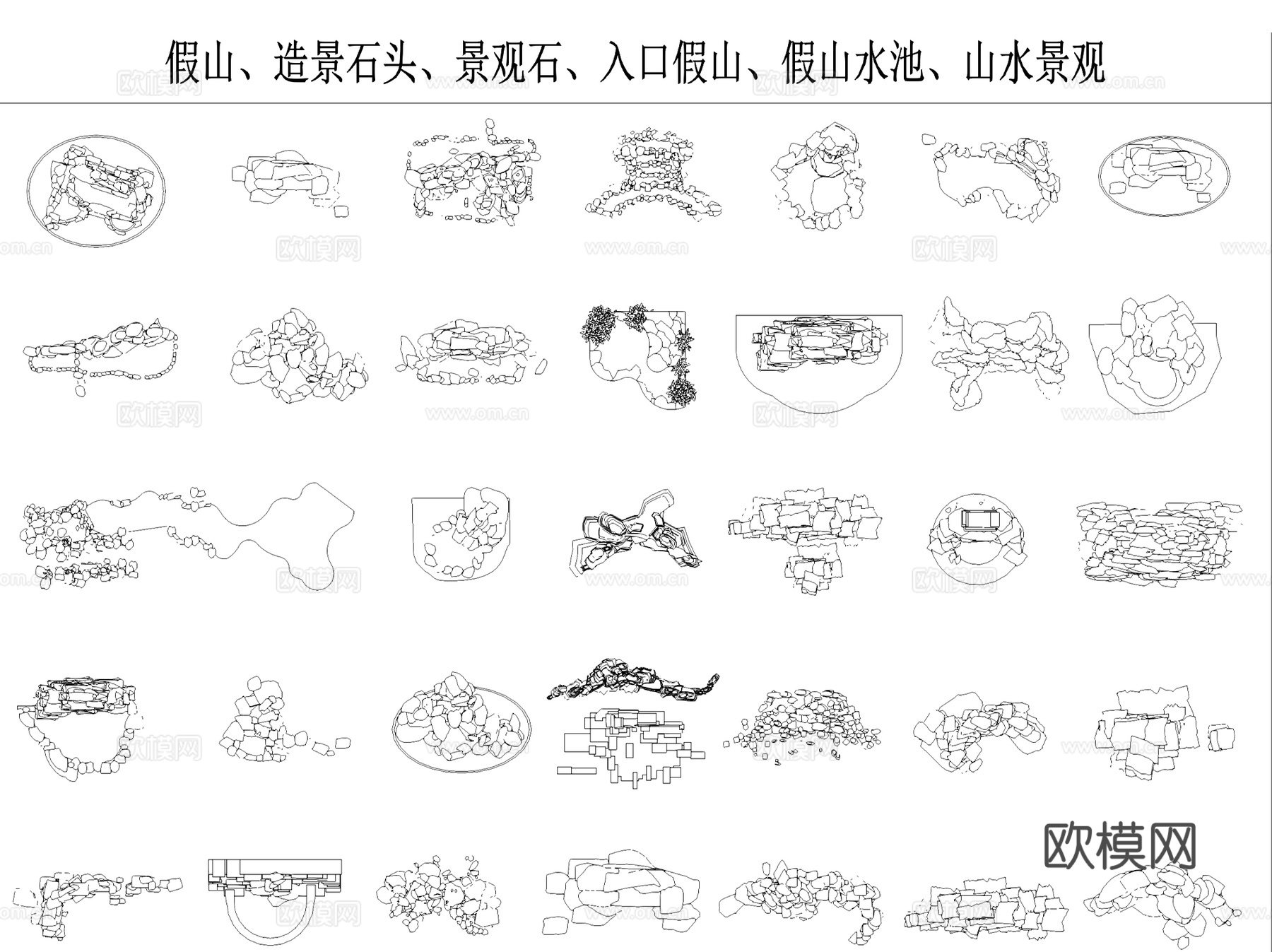 假山石头造景石景观石图块图库CAD施工图集cad施工图