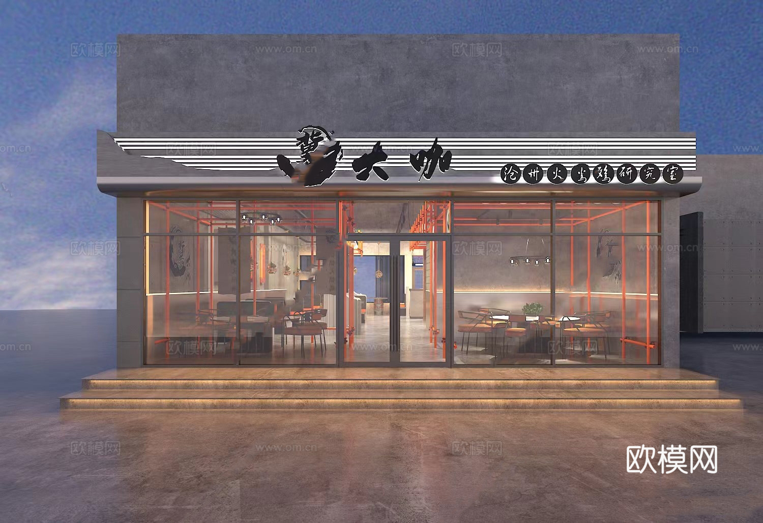 网红风火锅店 串串店 最新全套施工图 效果图合集cad施工图