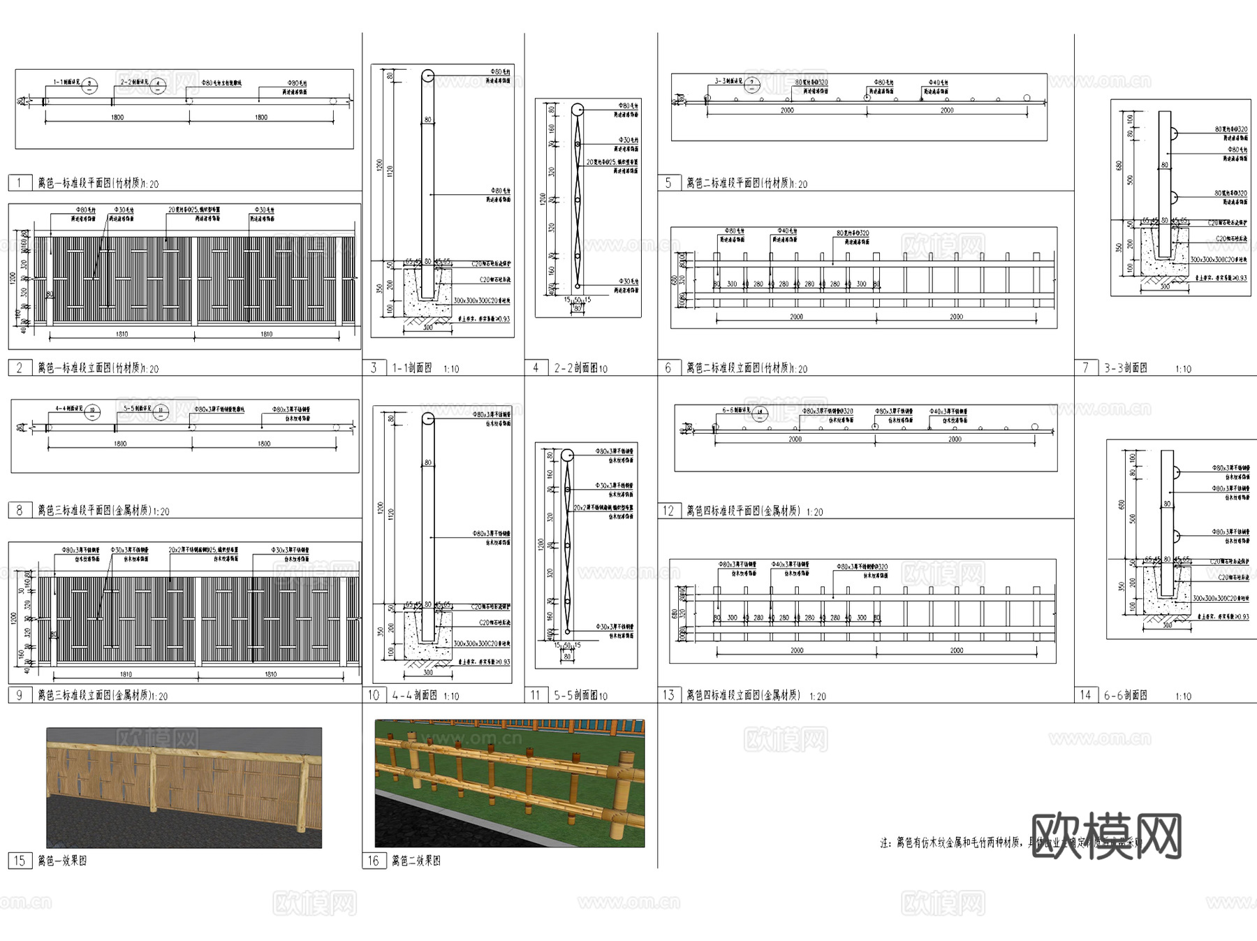 菜地菜园围挡篱笆栅栏景观节点大样CAD施工图集 9套cad施工图