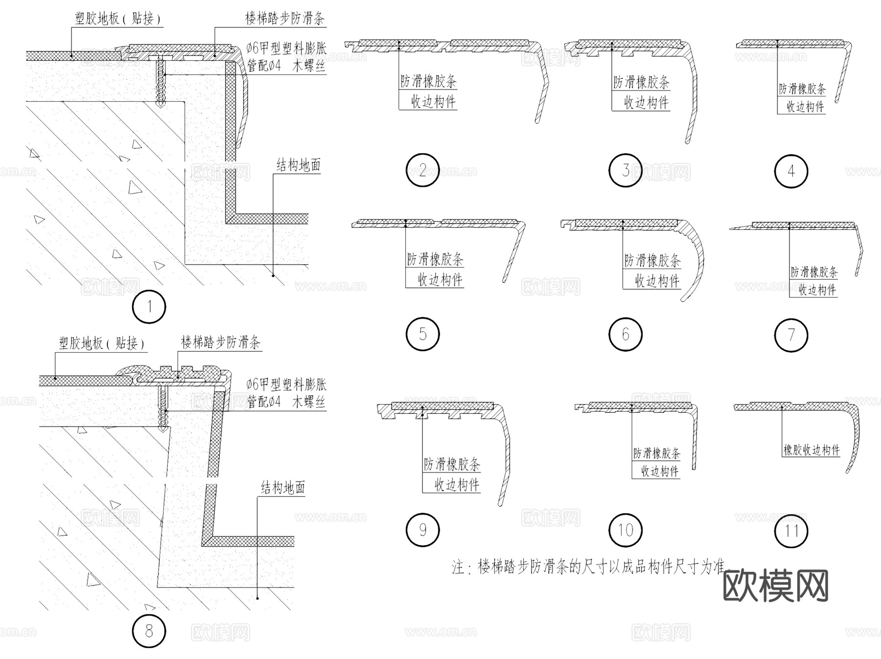 楼梯踏步台阶阶梯节点大样详图CAD施工图集cad施工图