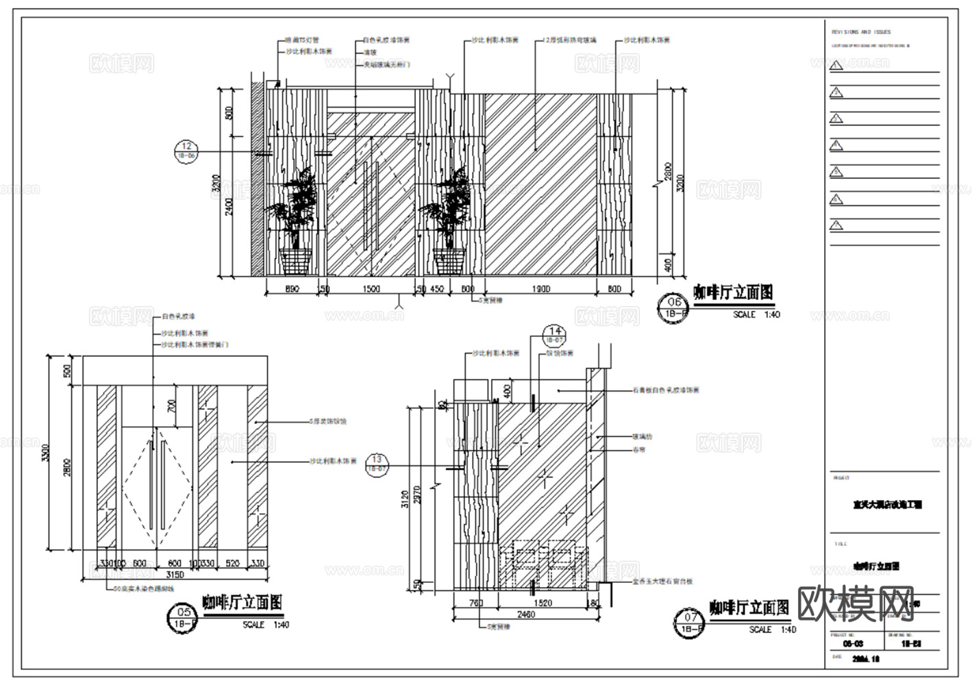 22套咖啡餐厅西餐厅茶餐厅室内装饰CAD施工图cad施工图
