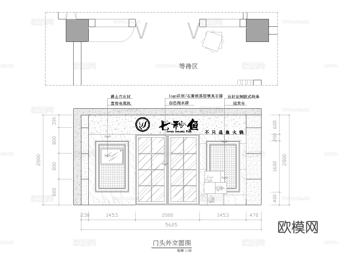 火锅店 串串店 最新全套施工图合集cad施工图