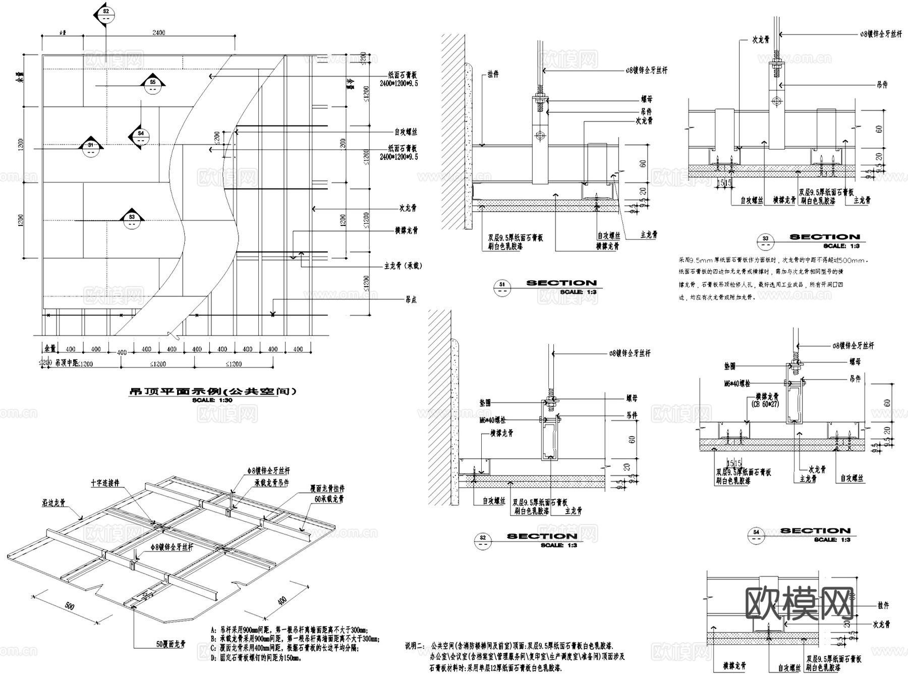 室内天花吊顶顶棚节点大样详图CAD施工图集 90套cad施工图