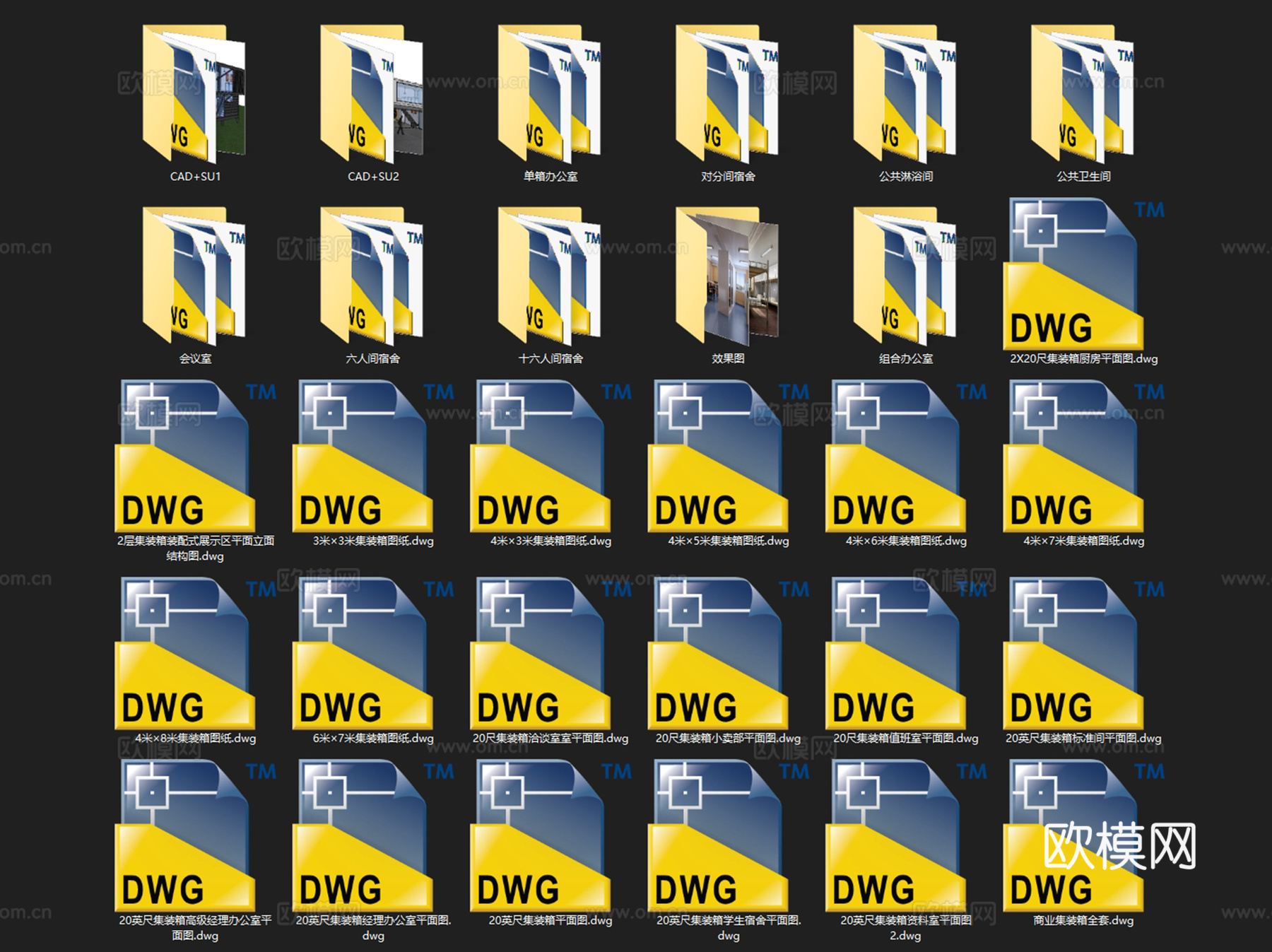 集装箱模块化组合房屋建筑室内CAD施工图集 29套cad施工图