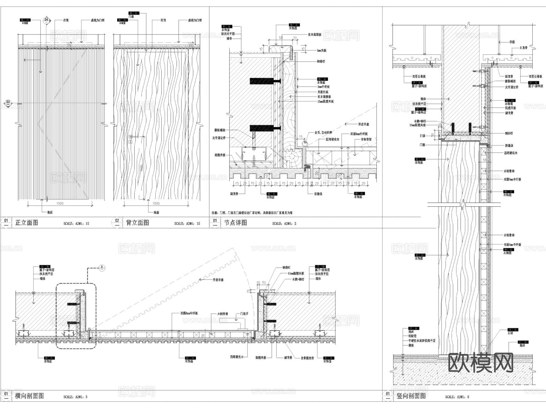 涂料铝木隐形门暗门节点大样详图CAD施工图集cad施工图