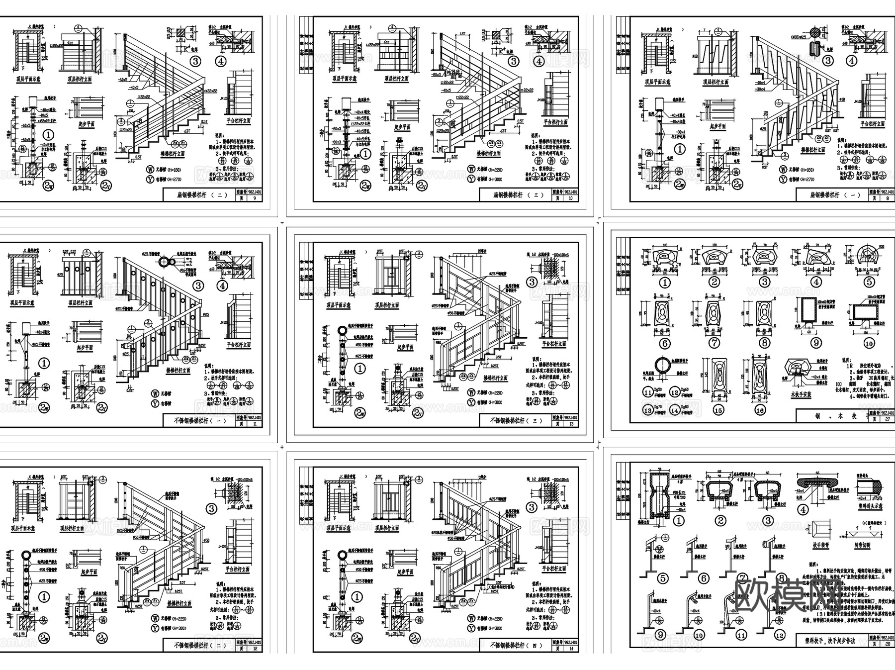 楼梯爬梯扶梯电梯节点大样详图CAD施工图集 48套cad施工图