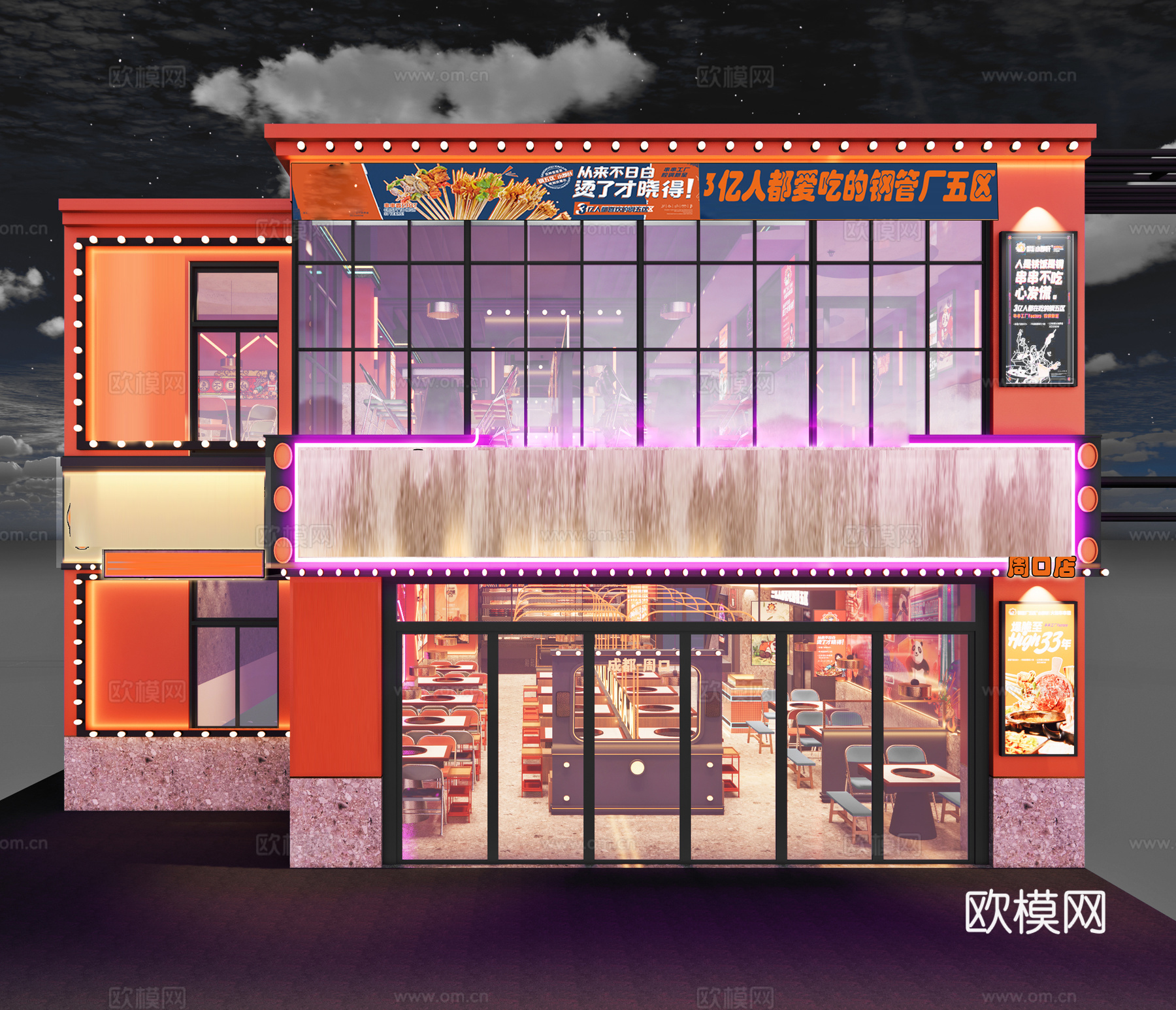 网红风火锅店 串串店 最新全套施工图 效果图合集cad施工图