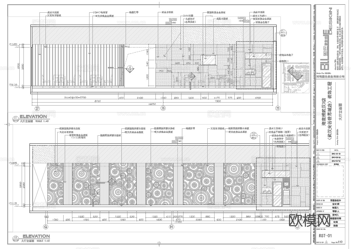 海底捞火锅店 最新全套施工图合集cad施工图