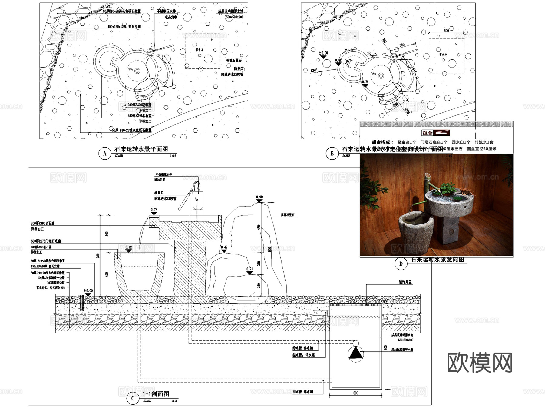 园林水钵石钵蹲踞景观水景小品节点CAD施工图集 15套cad施工图