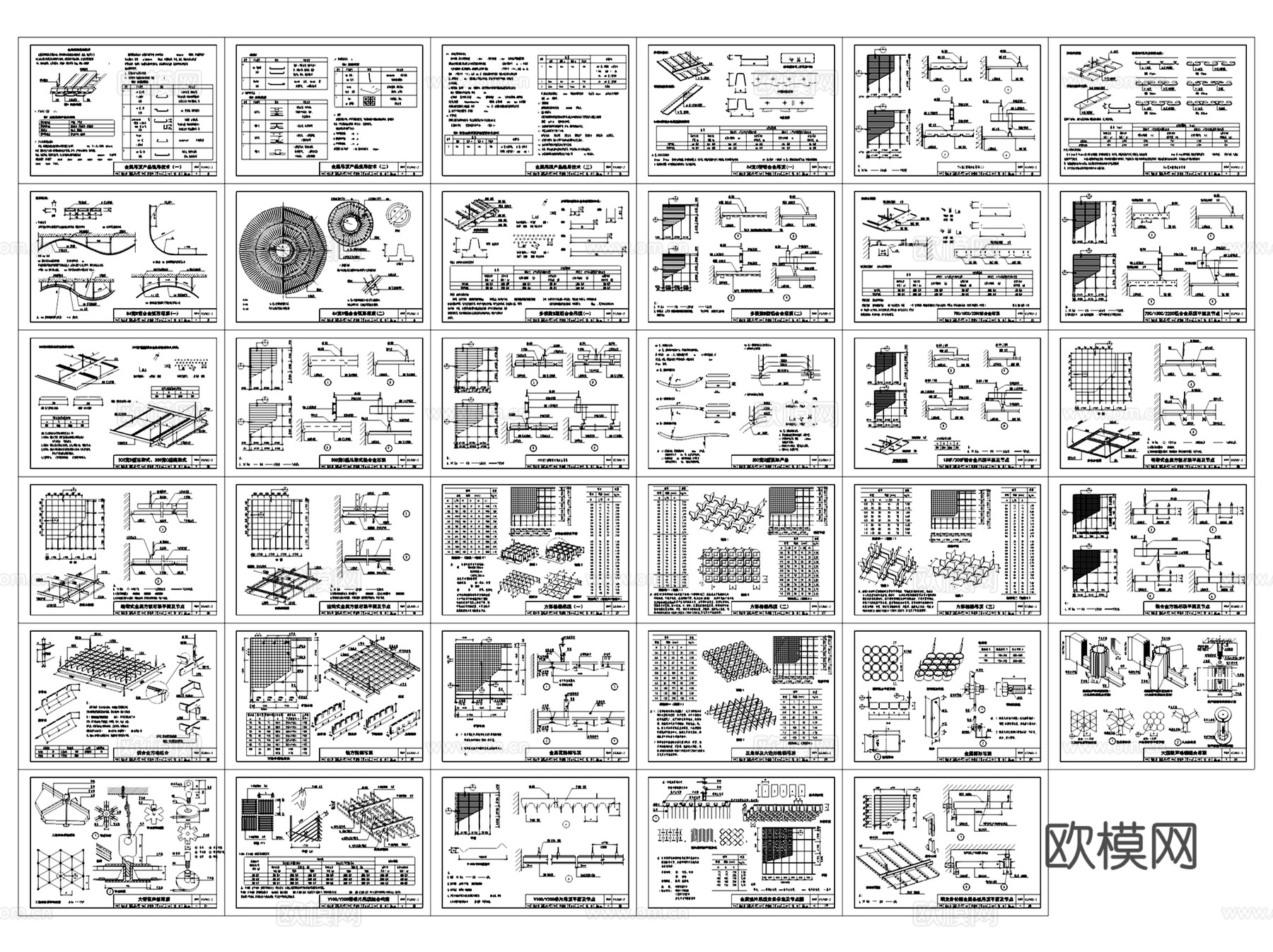 室内天花吊顶顶棚节点大样详图CAD施工图集 90套cad施工图