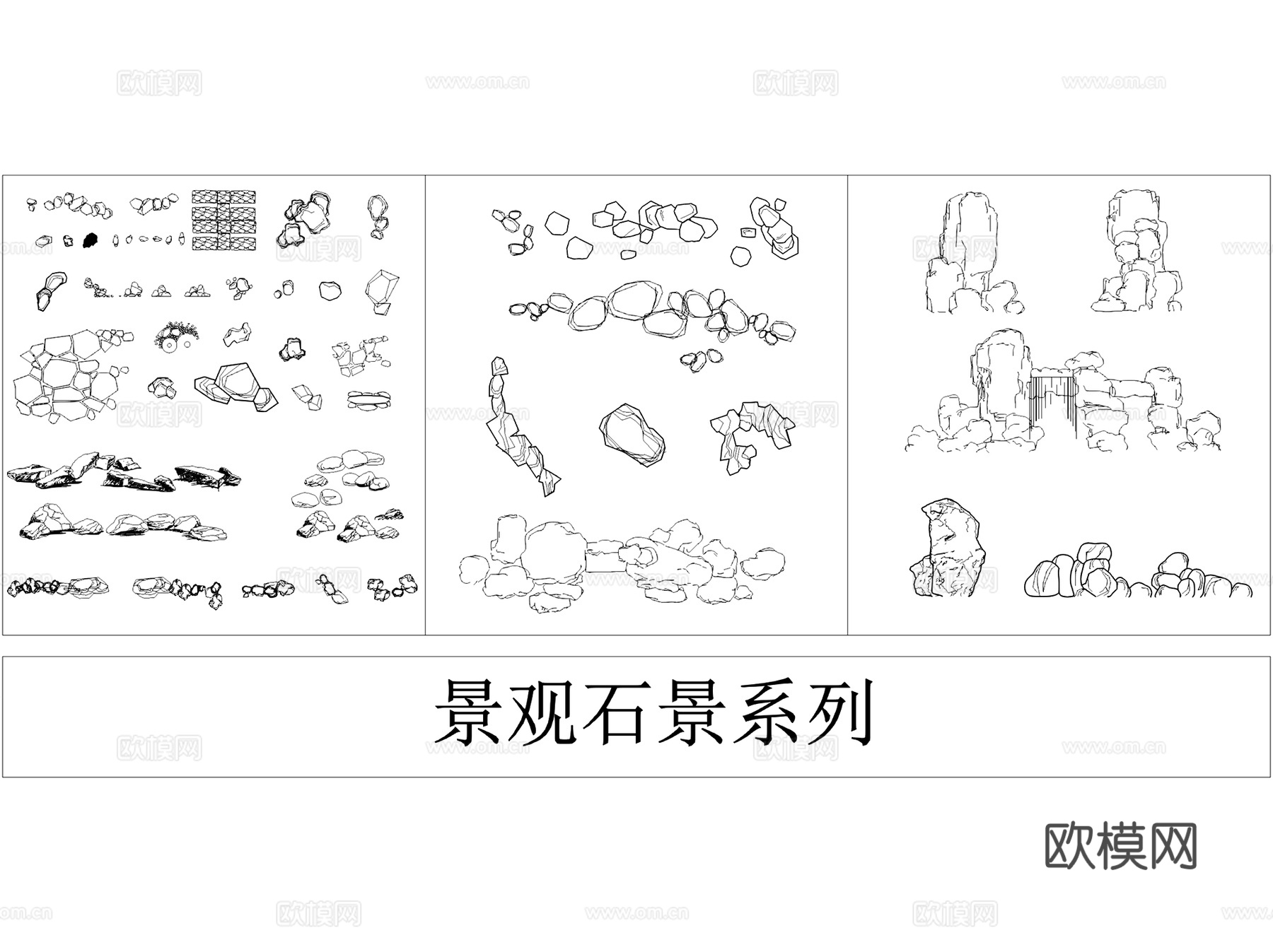 假山石头造景石景观石图块图库CAD施工图集cad施工图