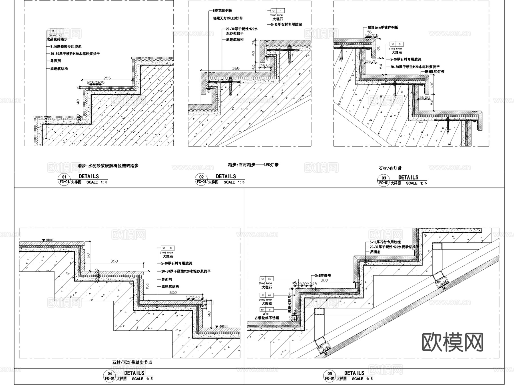 楼梯踏步台阶阶梯节点大样详图CAD施工图集cad施工图