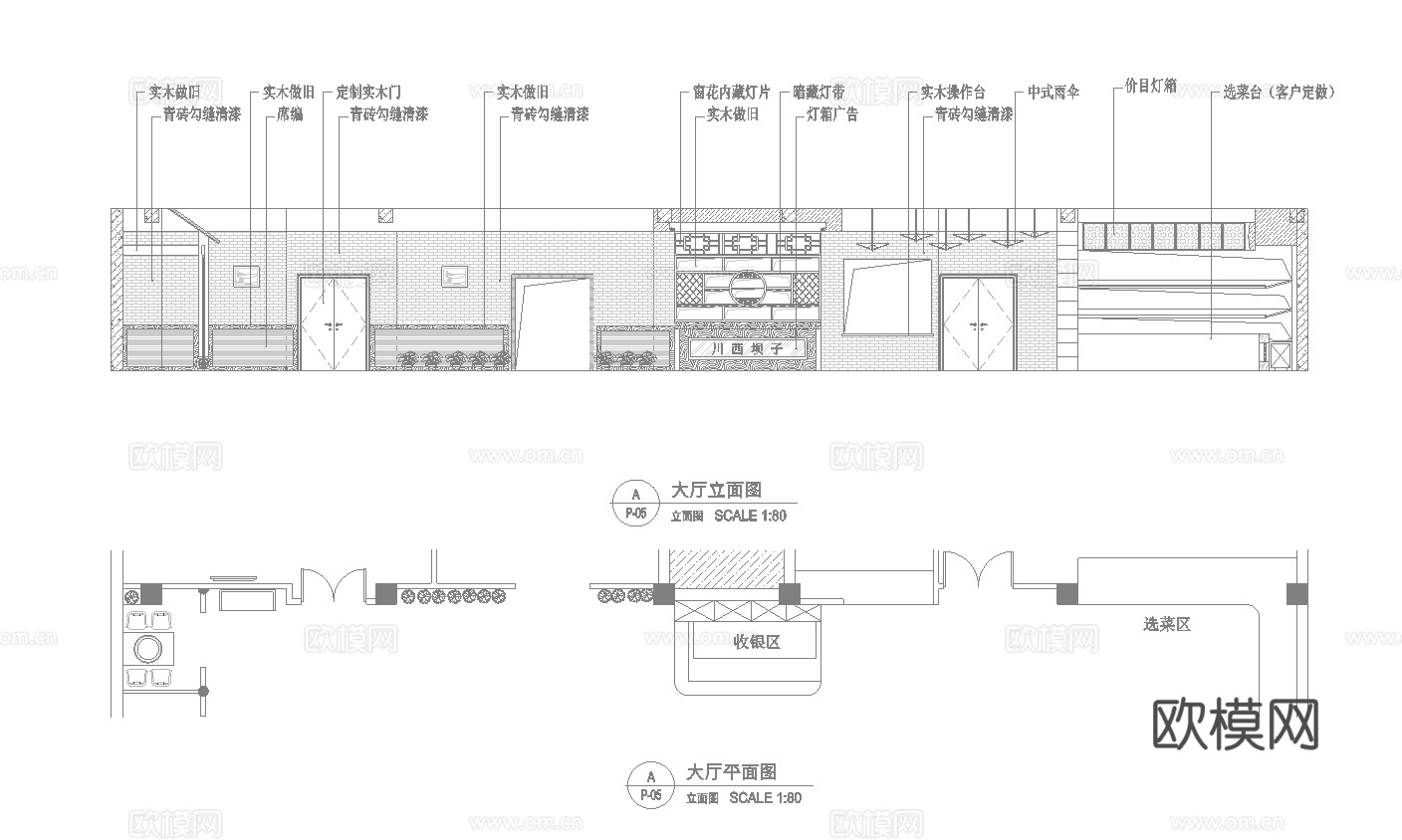 火锅店 串串店 最新全套施工图合集cad施工图