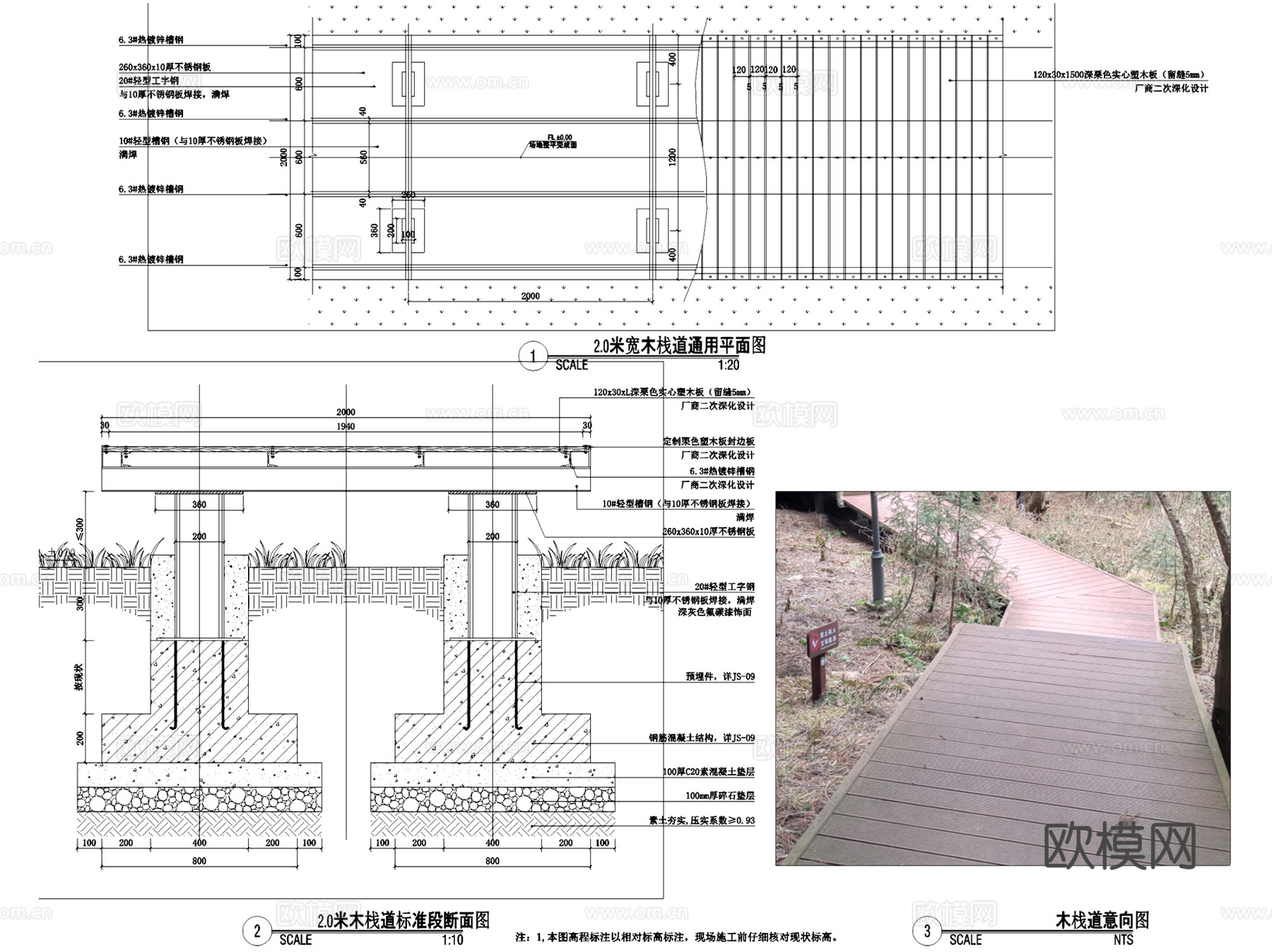 园林景观防腐木铺装木平台栈道节点大样CAD施工详图集 37套cad施工图